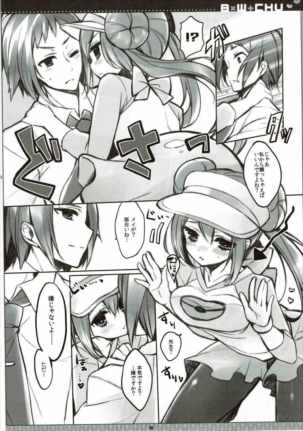 B×W+CHU page 7 full