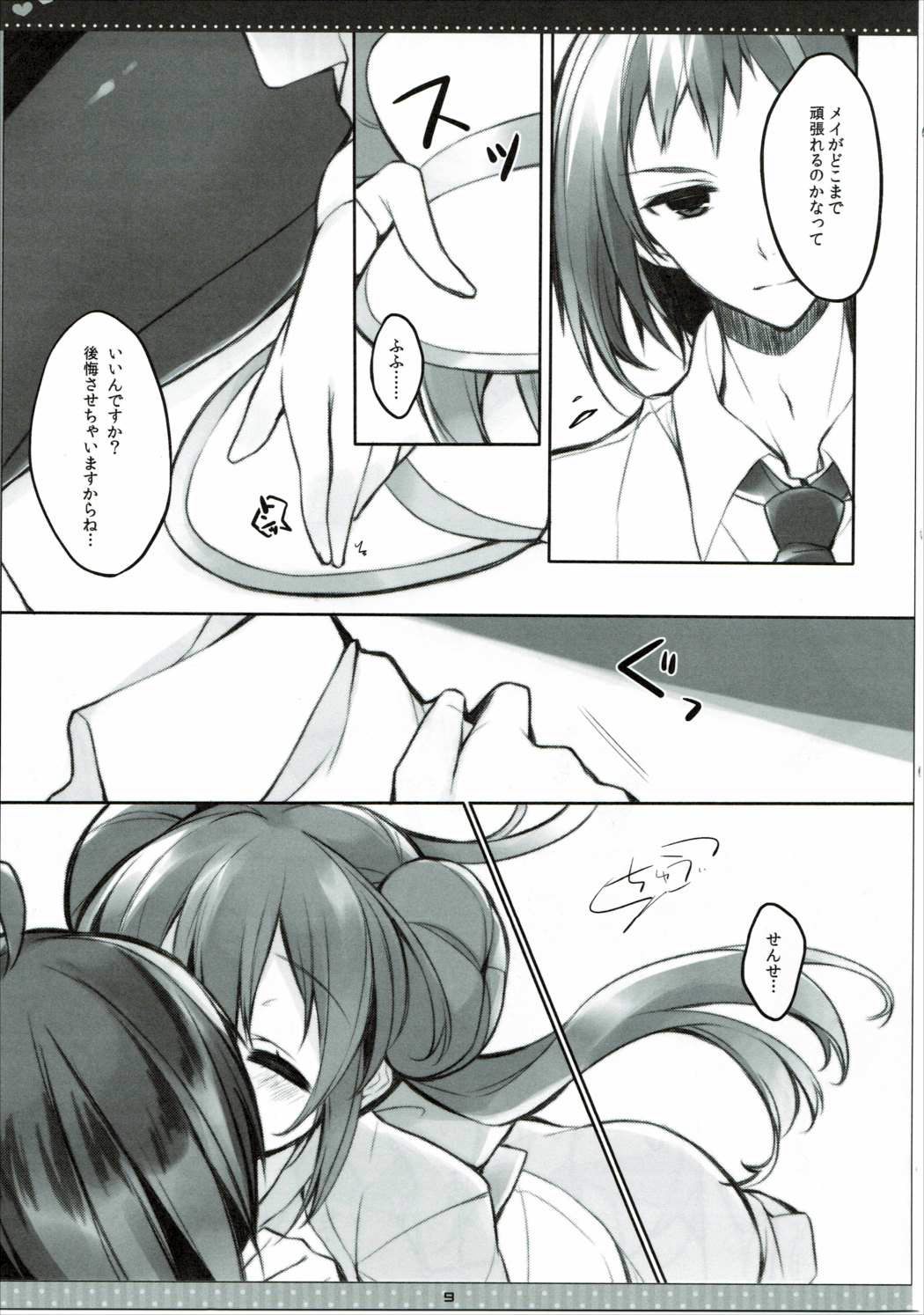 B×W+CHU page 8 full