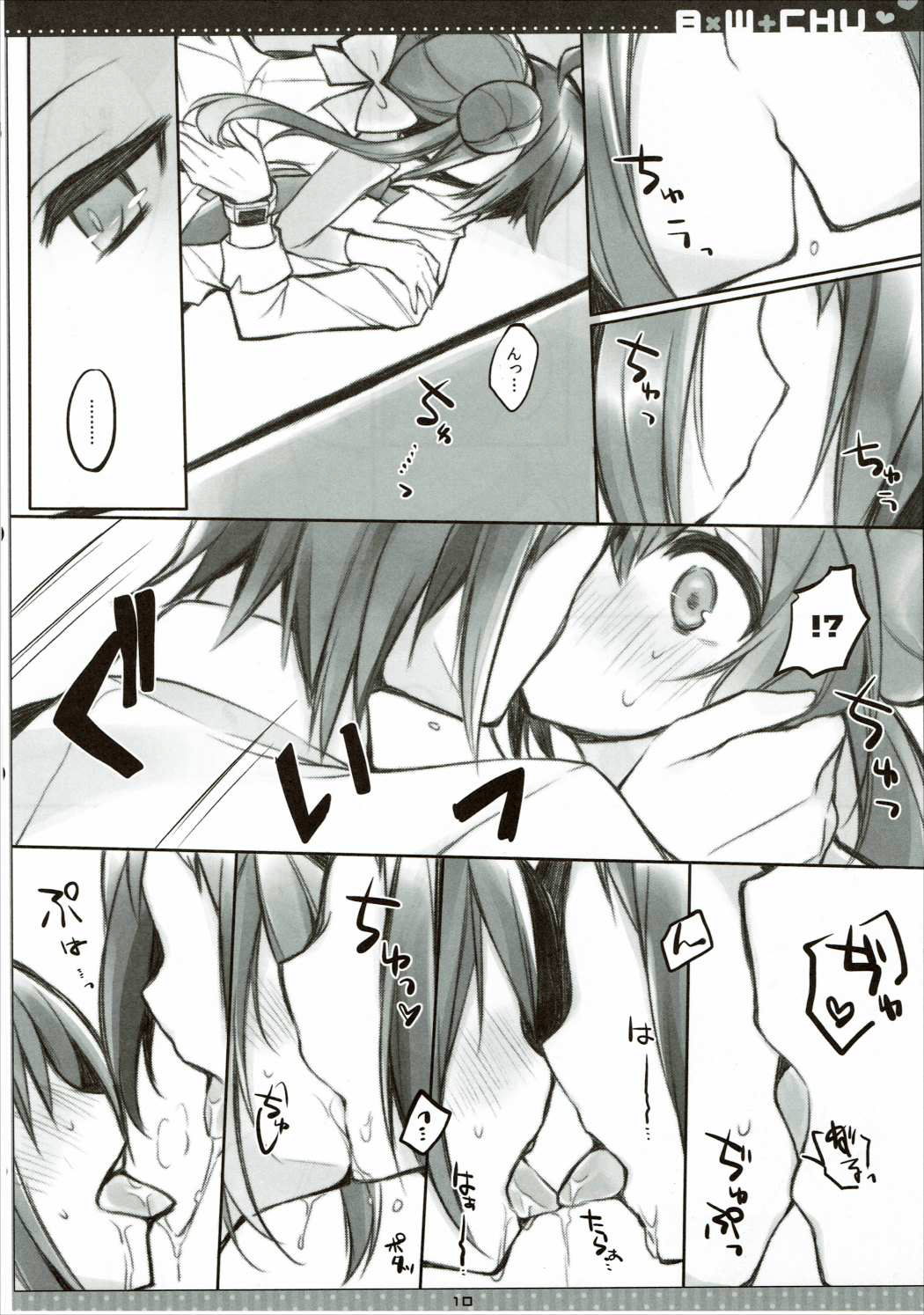 B×W+CHU page 9 full