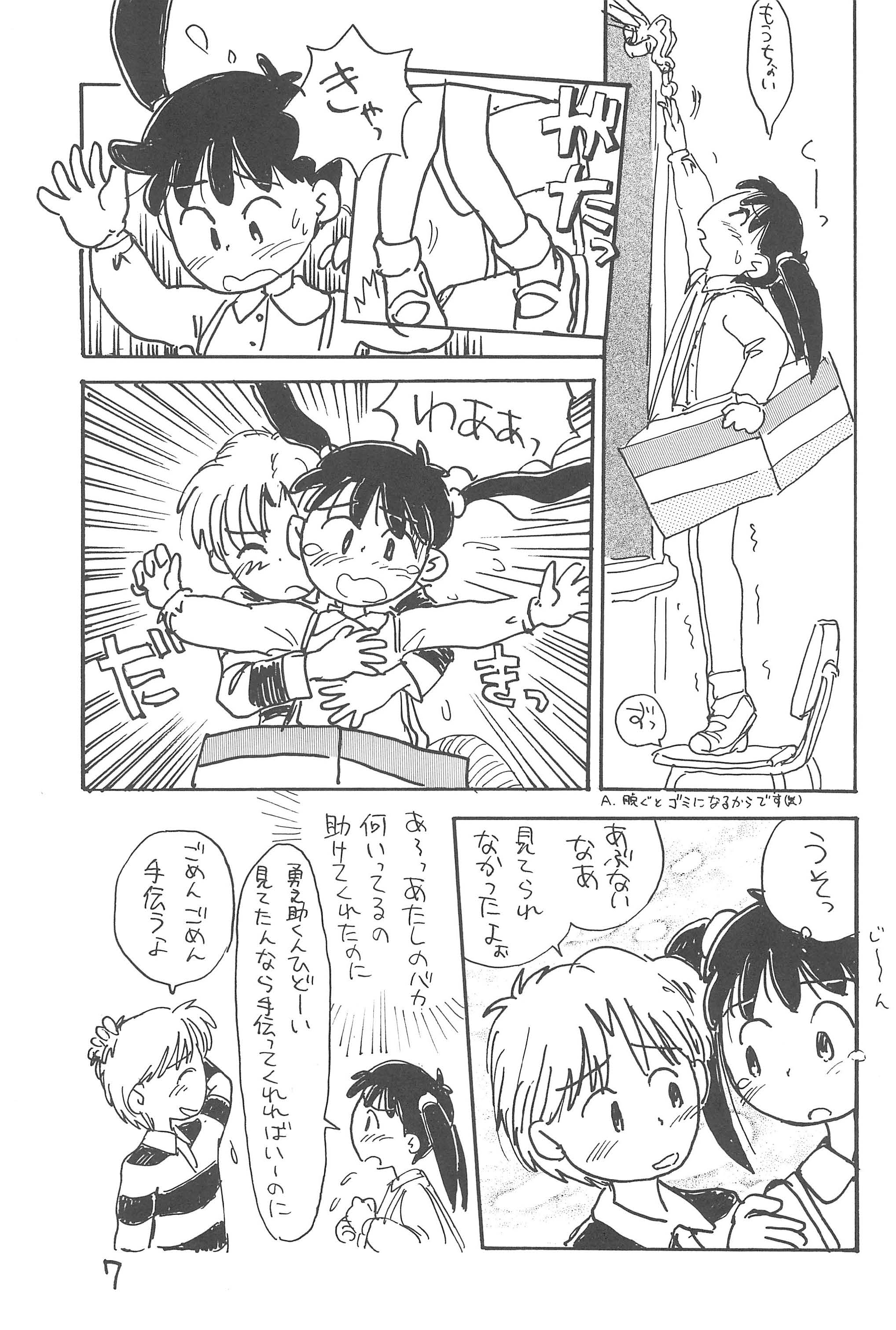 Azukidane page 9 full