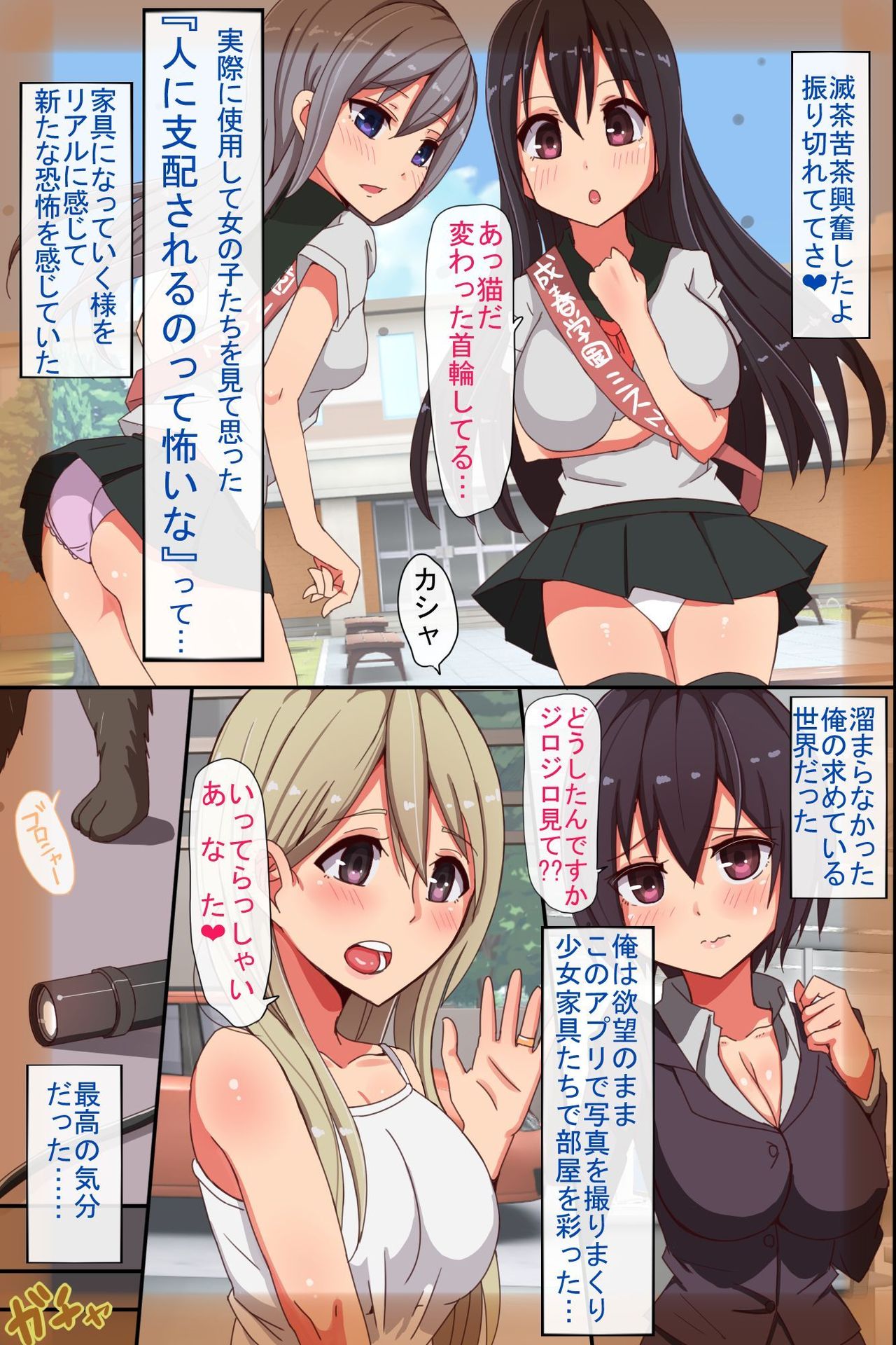 Shoujo Kagu ~ Jitaku ni Delivery! Dare demo Kagu-ka Dekichau Appli page 9 full