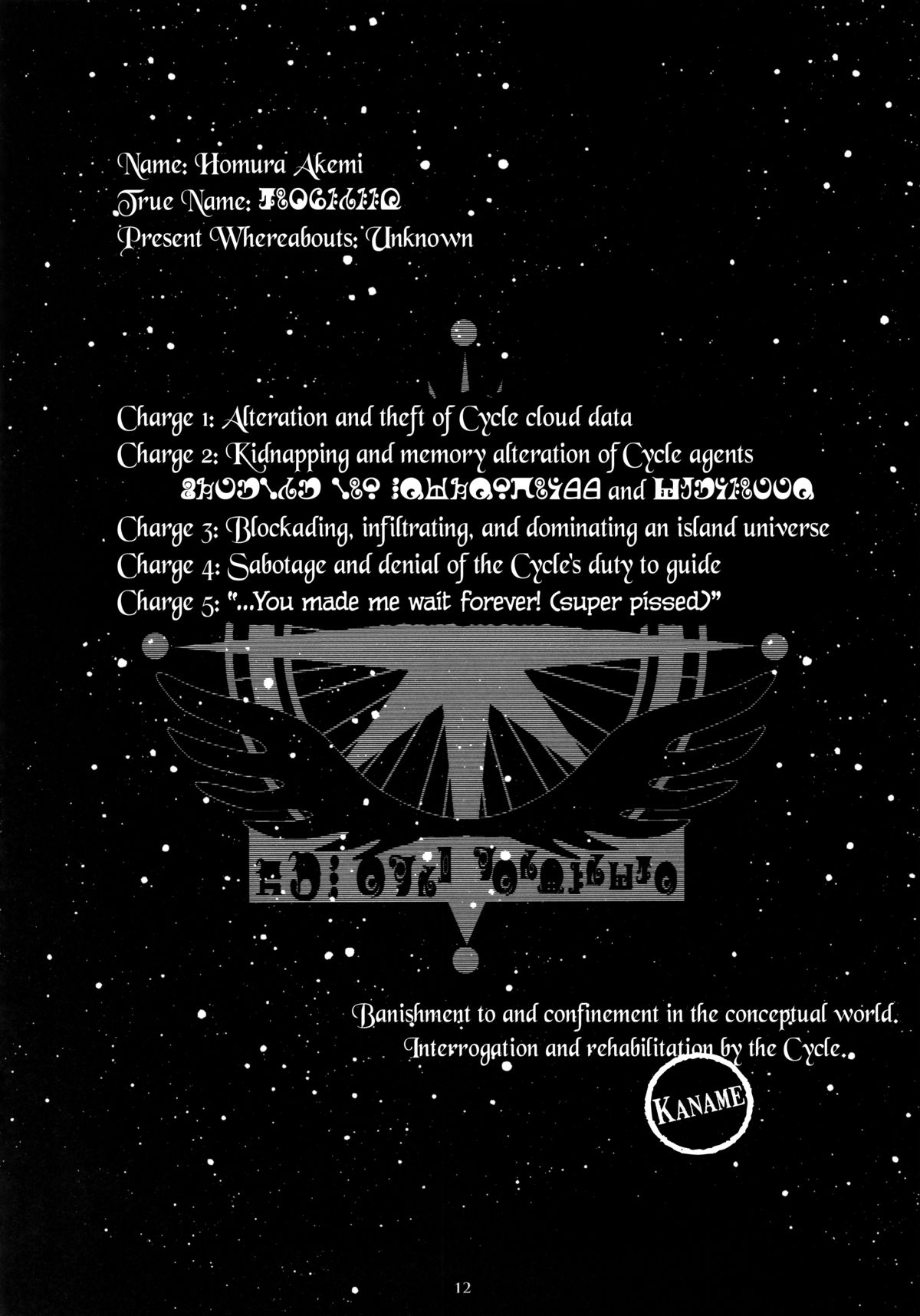 GIRLIE: EX   =LWB= page 10 full