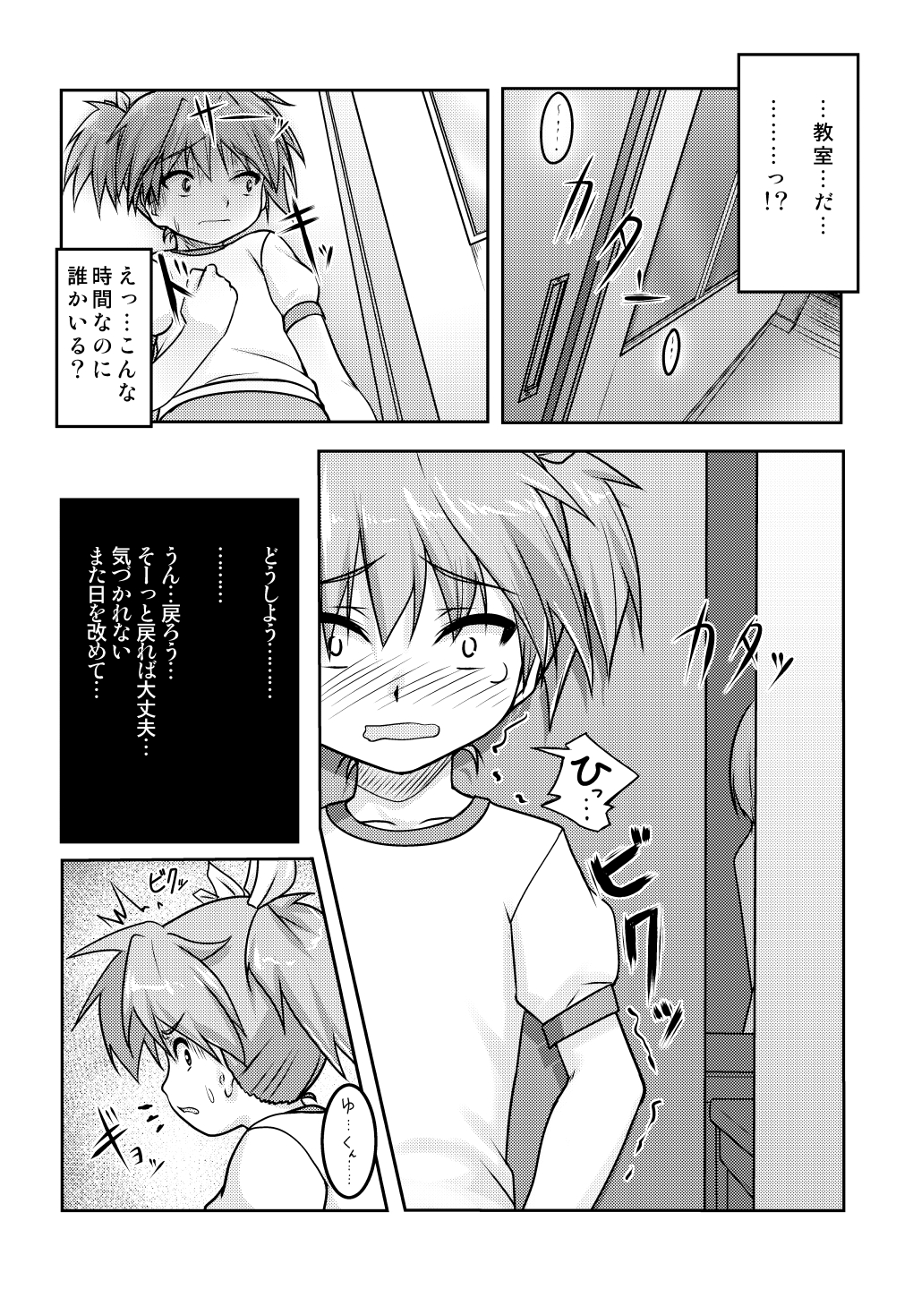 Josou Musuko ~Oomori Tsuyudaku~ 2 Original Sakuhin + Alpha Hen page 10 full