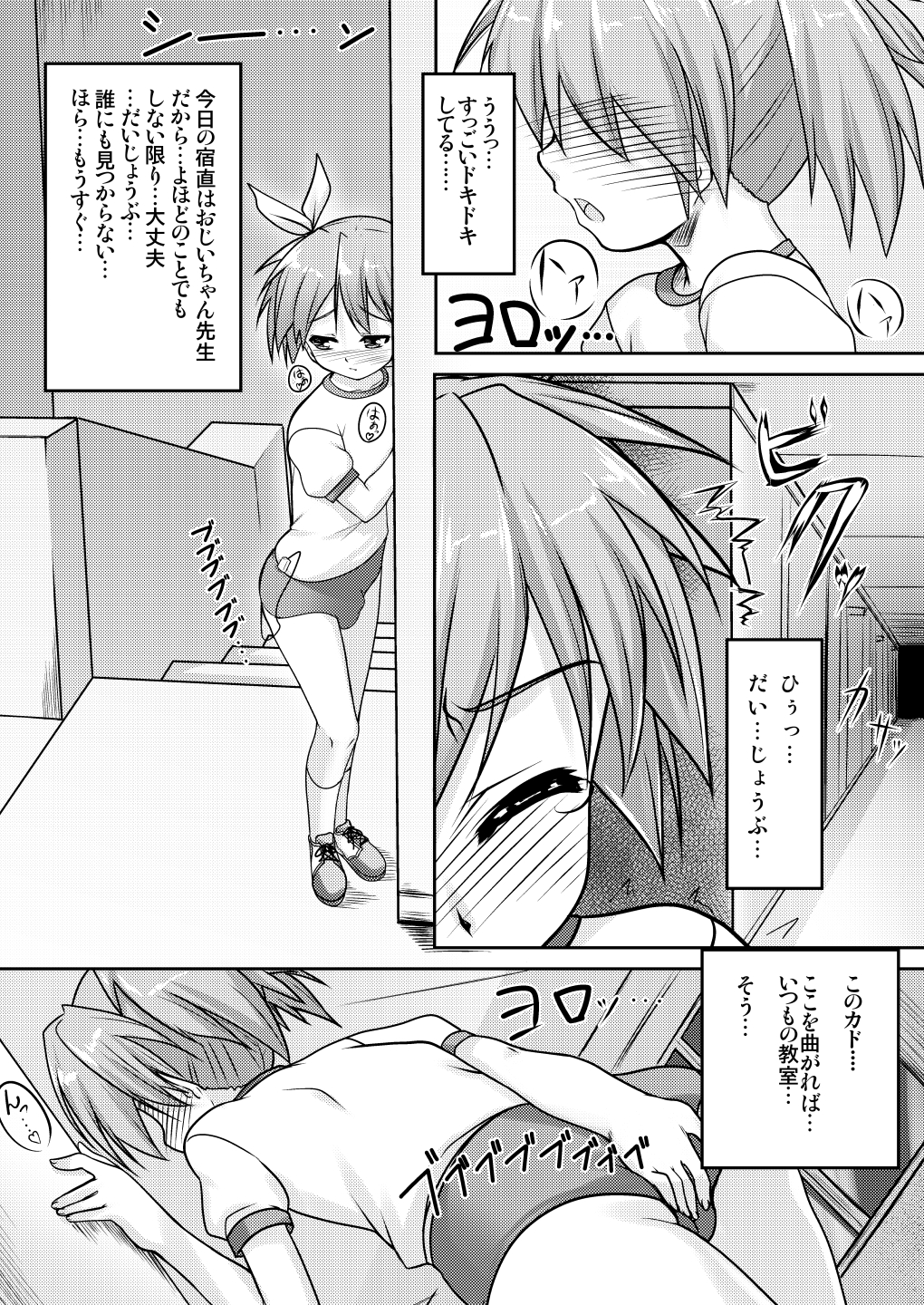 Josou Musuko ~Oomori Tsuyudaku~ 2 Original Sakuhin + Alpha Hen page 9 full