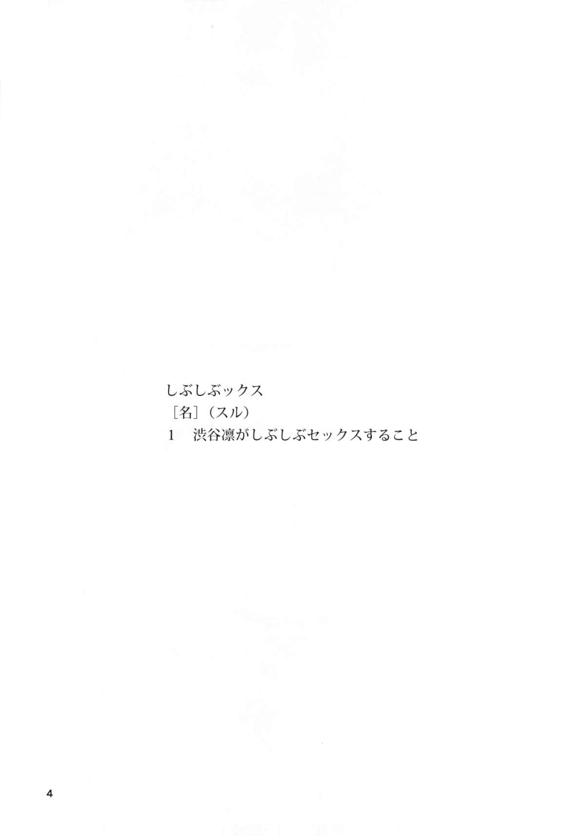 Shibushibuex page 4 full