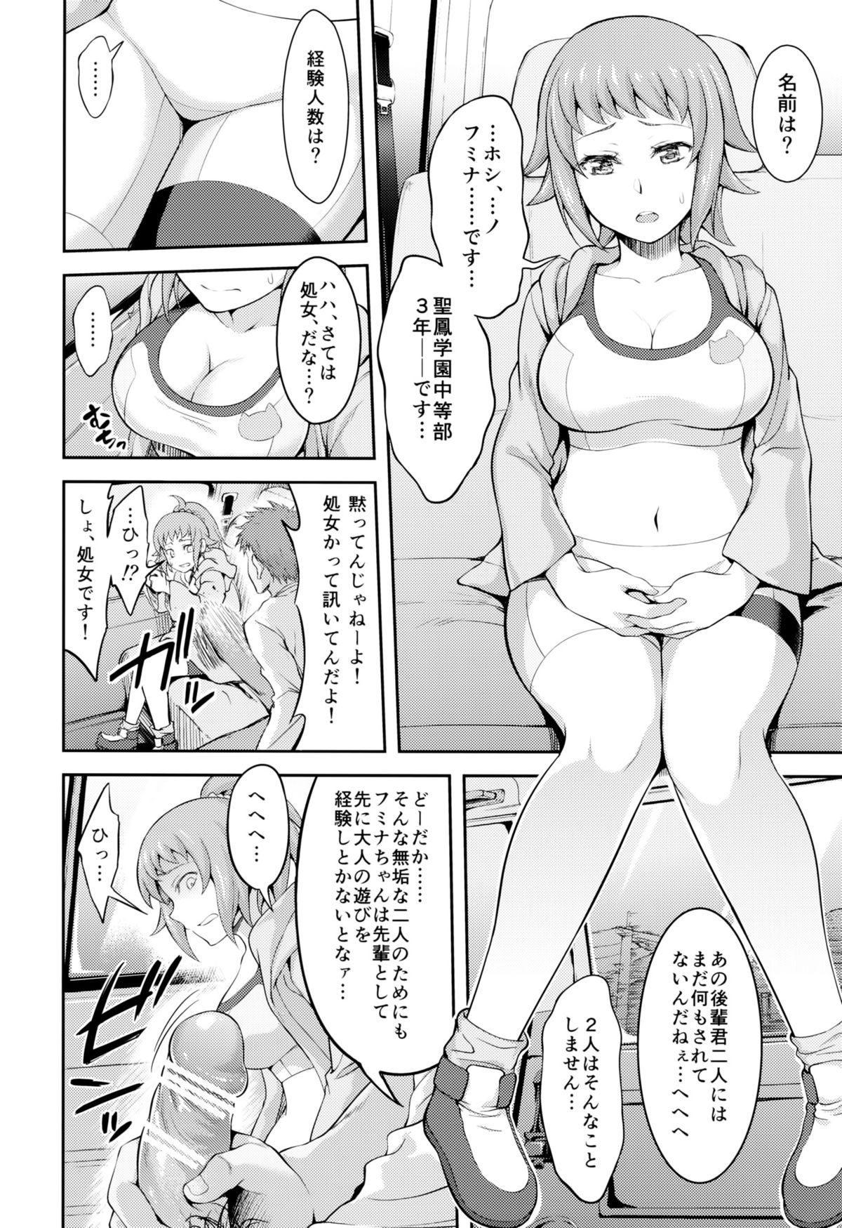 Rachi, Rinkan, Fumina-senpai page 7 full