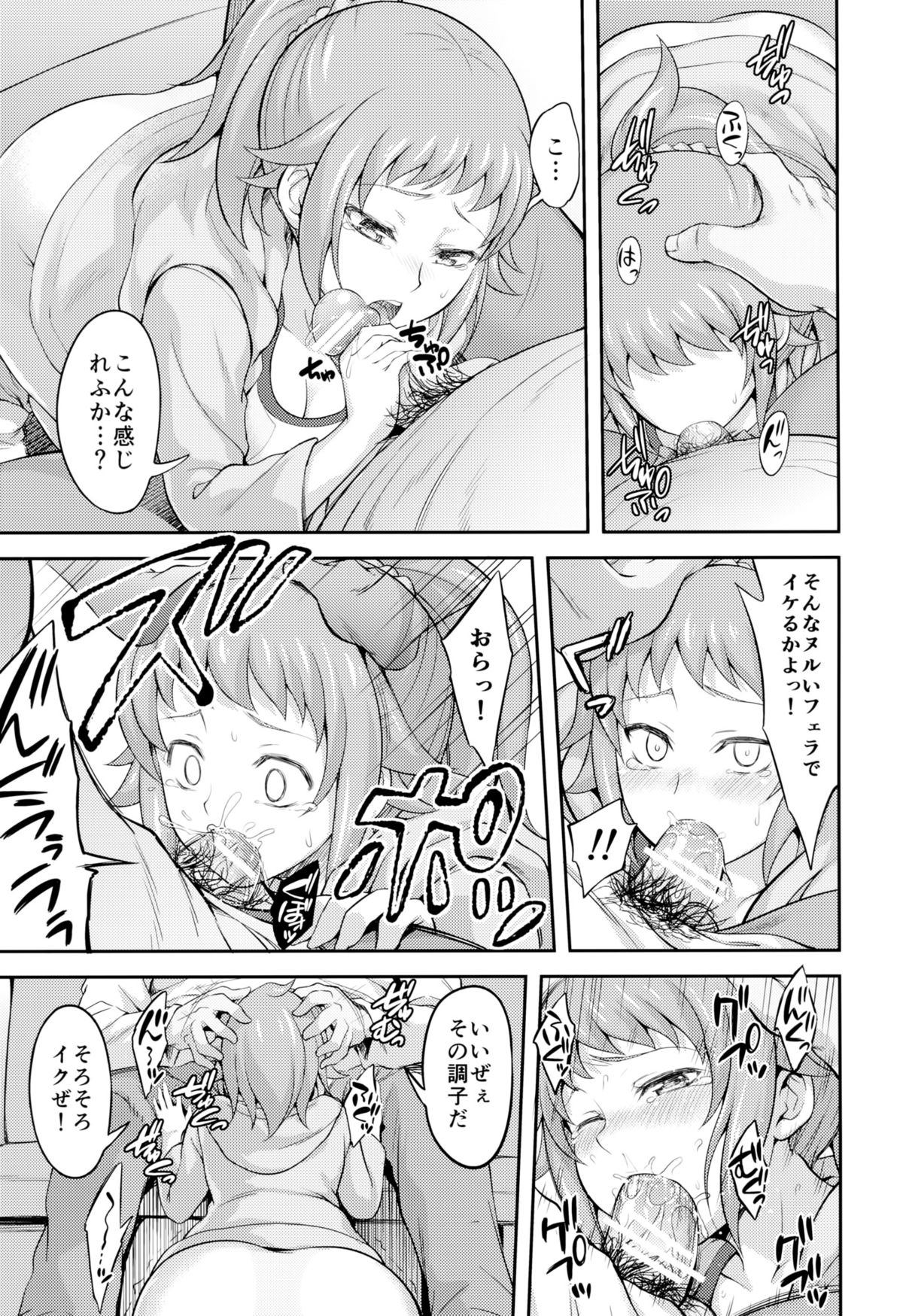 Rachi, Rinkan, Fumina-senpai page 8 full