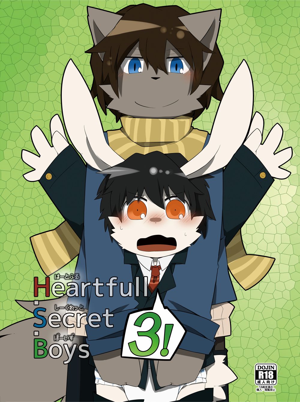 Heartfull Secret Boys 3 page 1 full