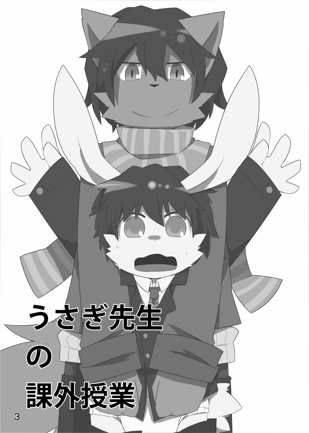 Heartfull Secret Boys 3 page 5 full