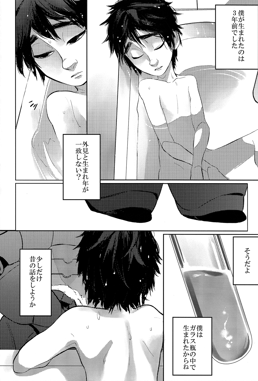 STEALTH-STORY page 5 full