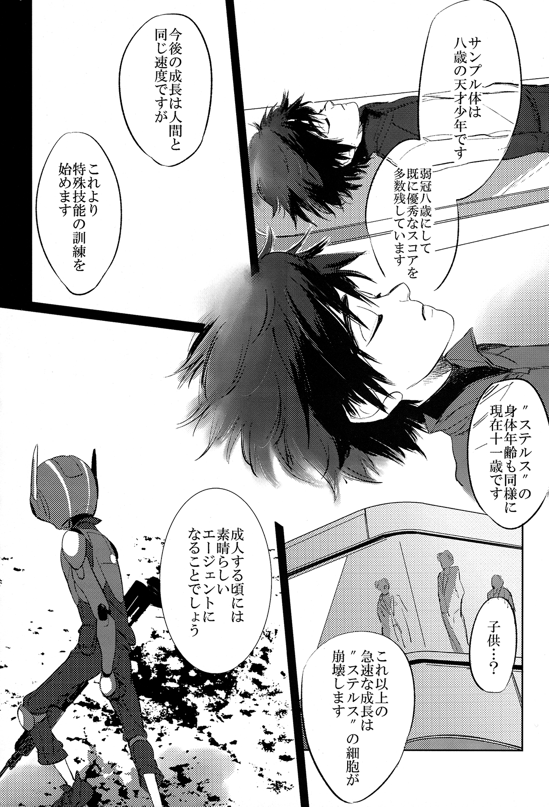 STEALTH-STORY page 7 full