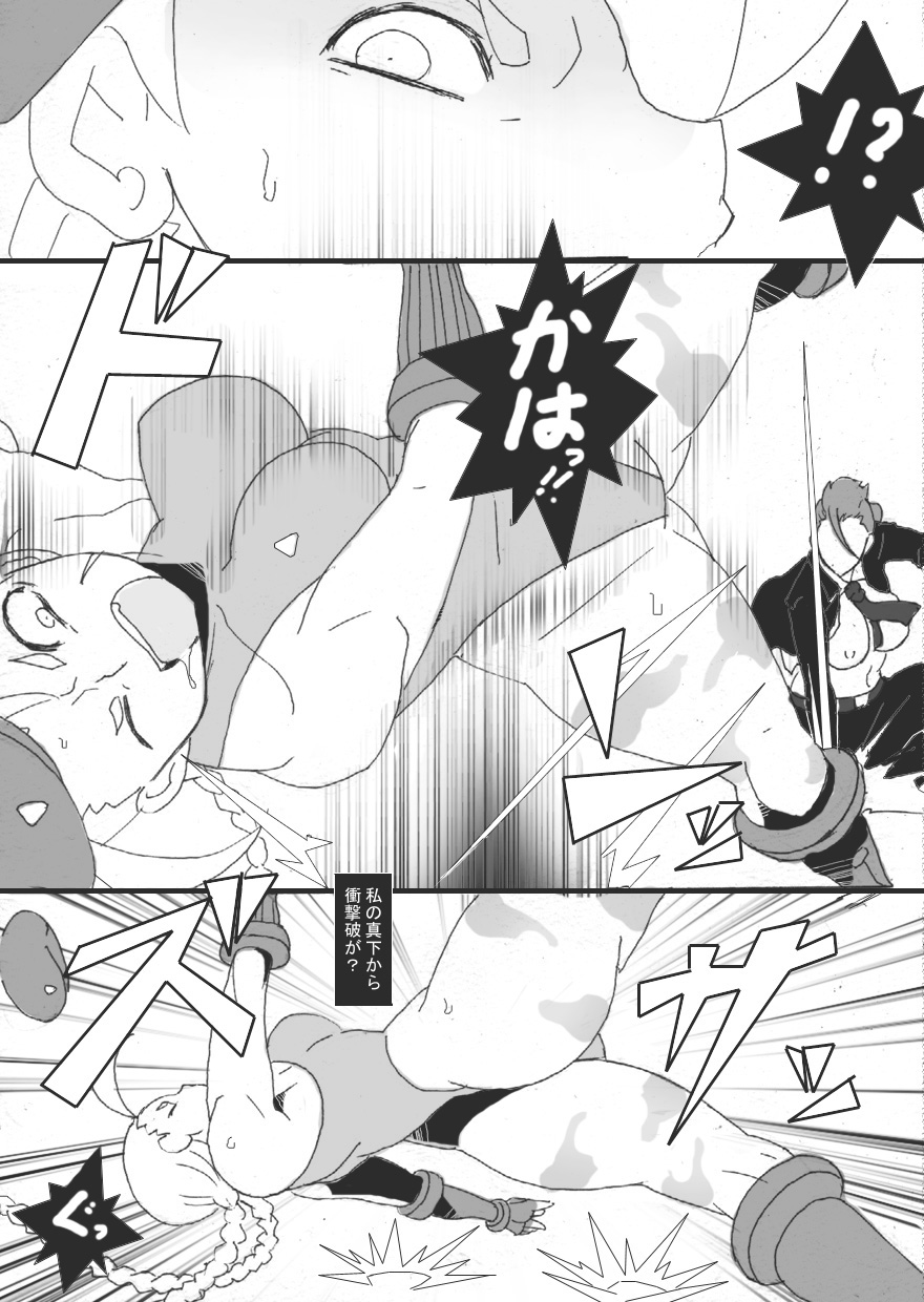 Hachi VS Hebi page 10 full
