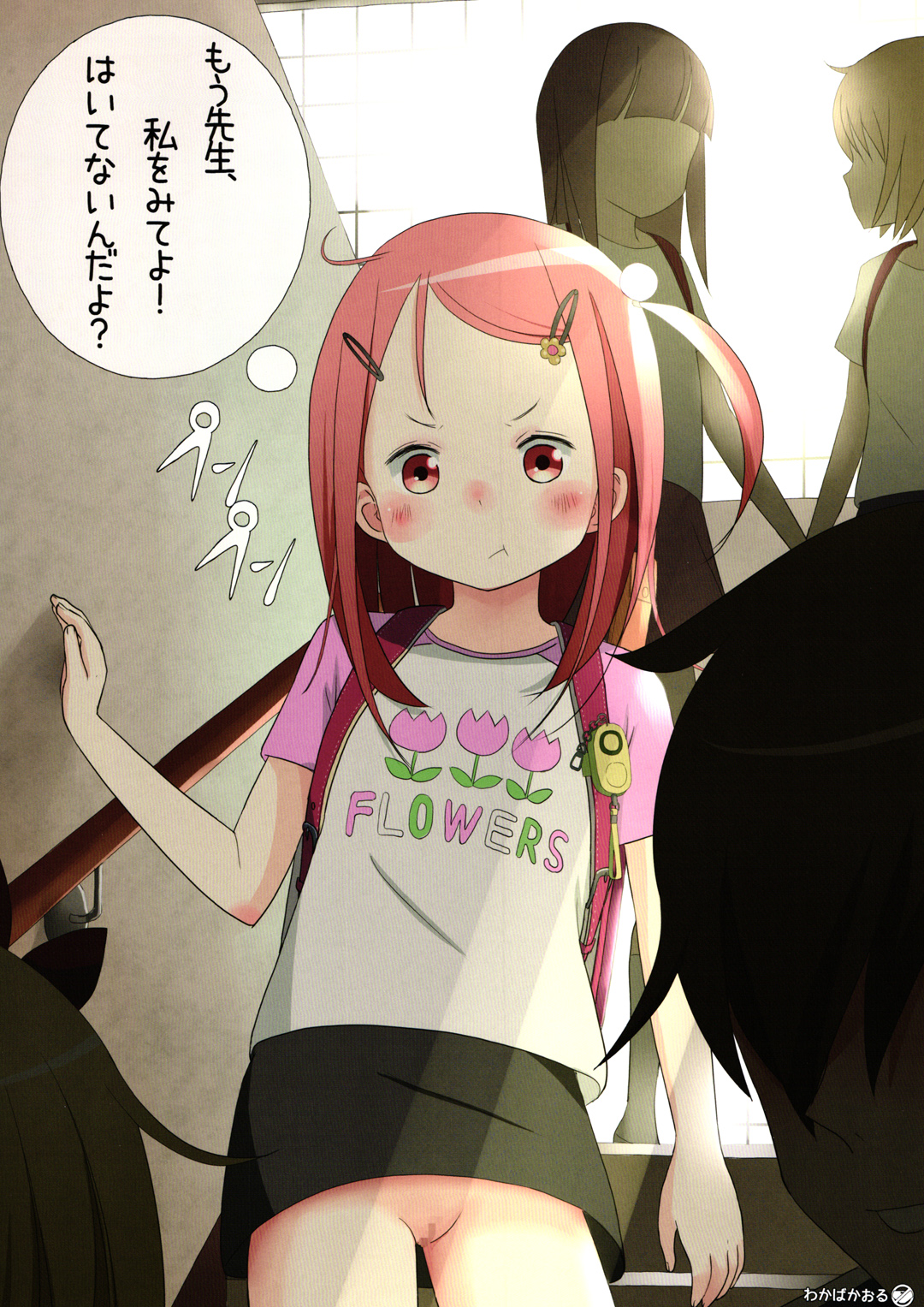 Nopan no Hi ni Kagitte... page 6 full