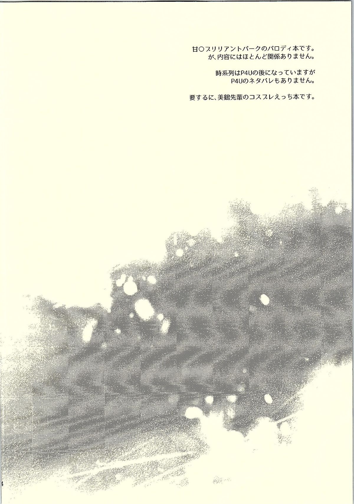 Kirijo Brilliant Park page 3 full