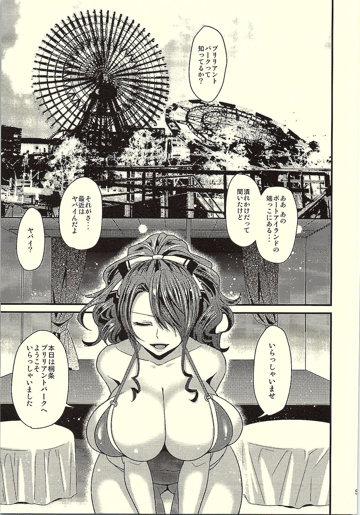 Kirijo Brilliant Park page 4 full