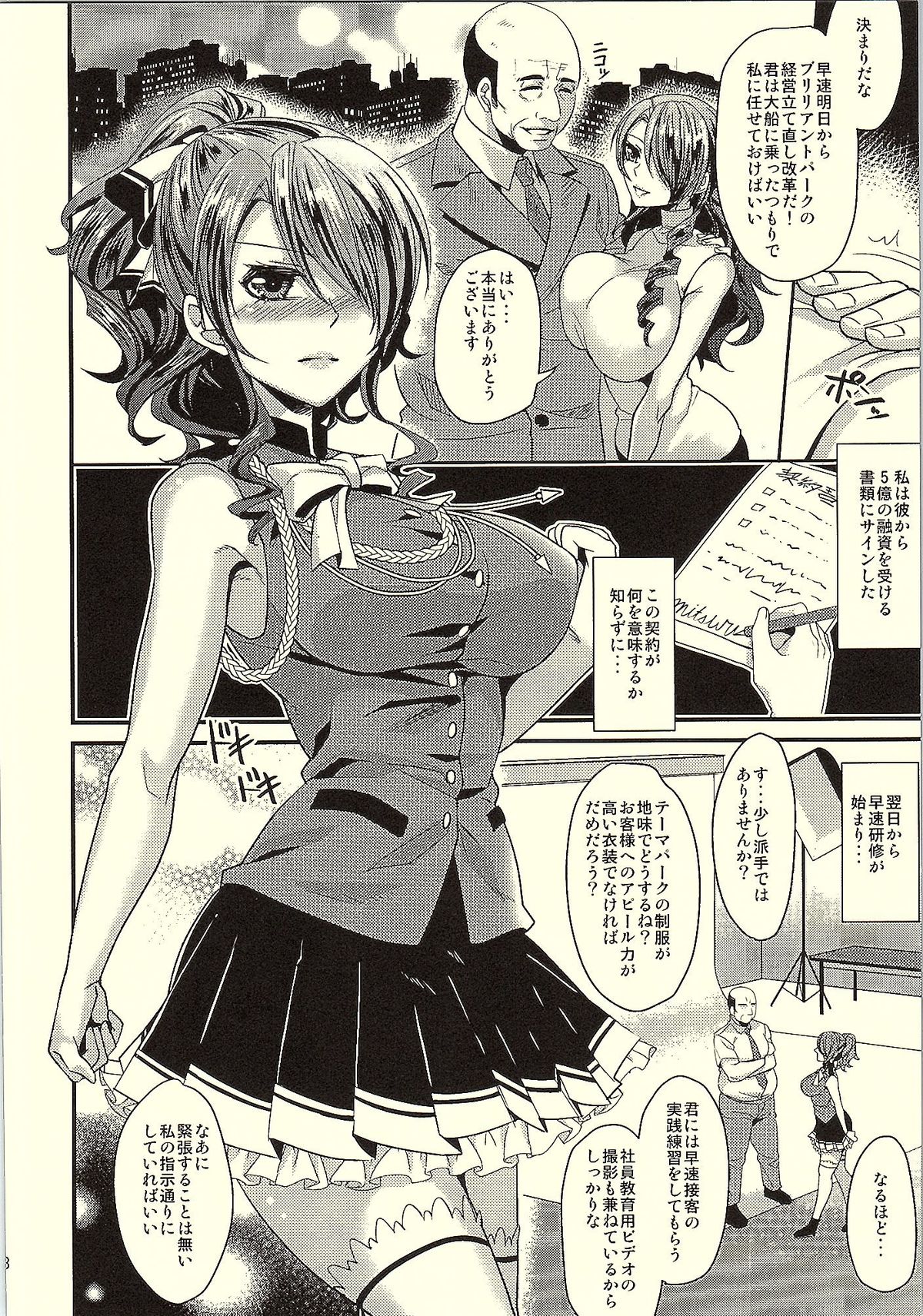 Kirijo Brilliant Park page 7 full