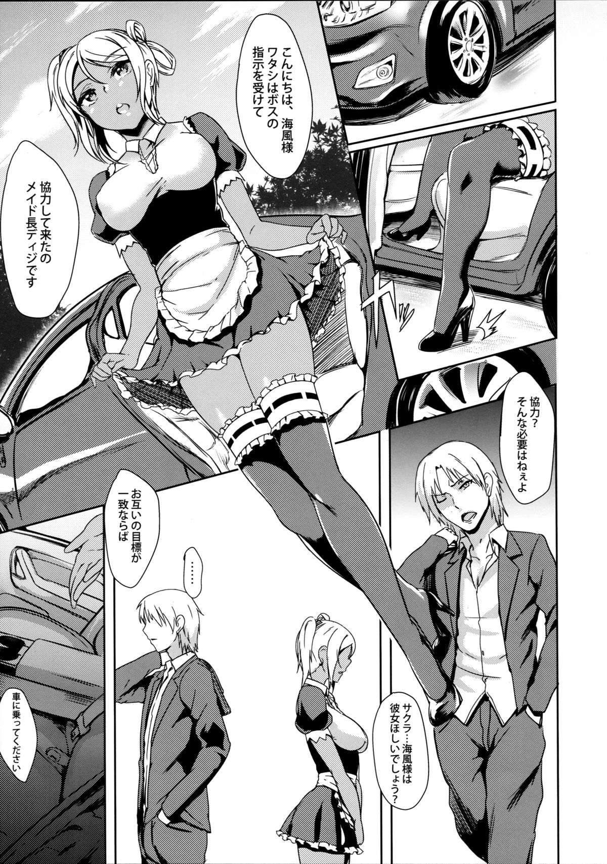 INDEXGIRLS 04 Sakura Chiru page 7 full