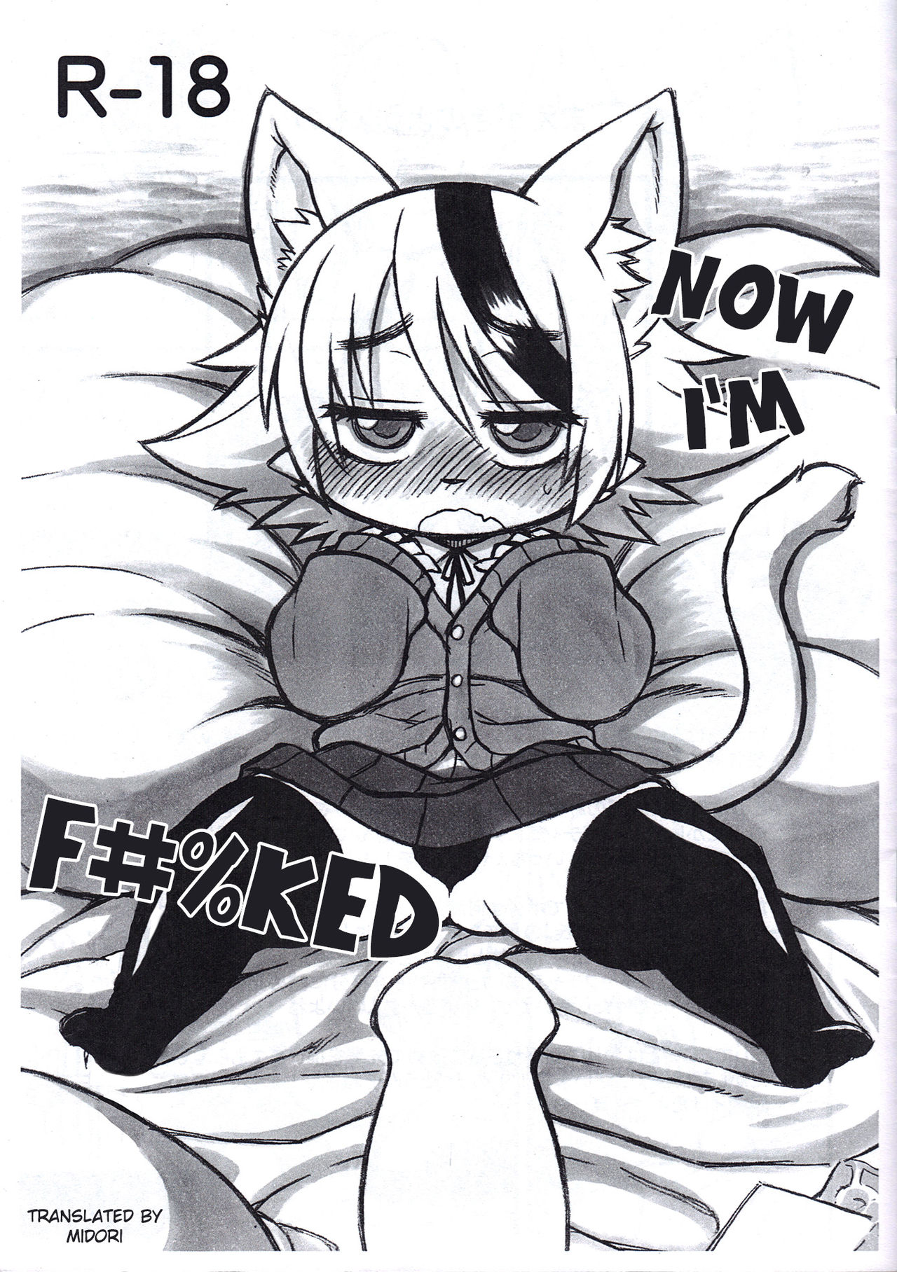 Uchi Korekara ○○ Saremasu | Now I'm F#%ked page 1 full