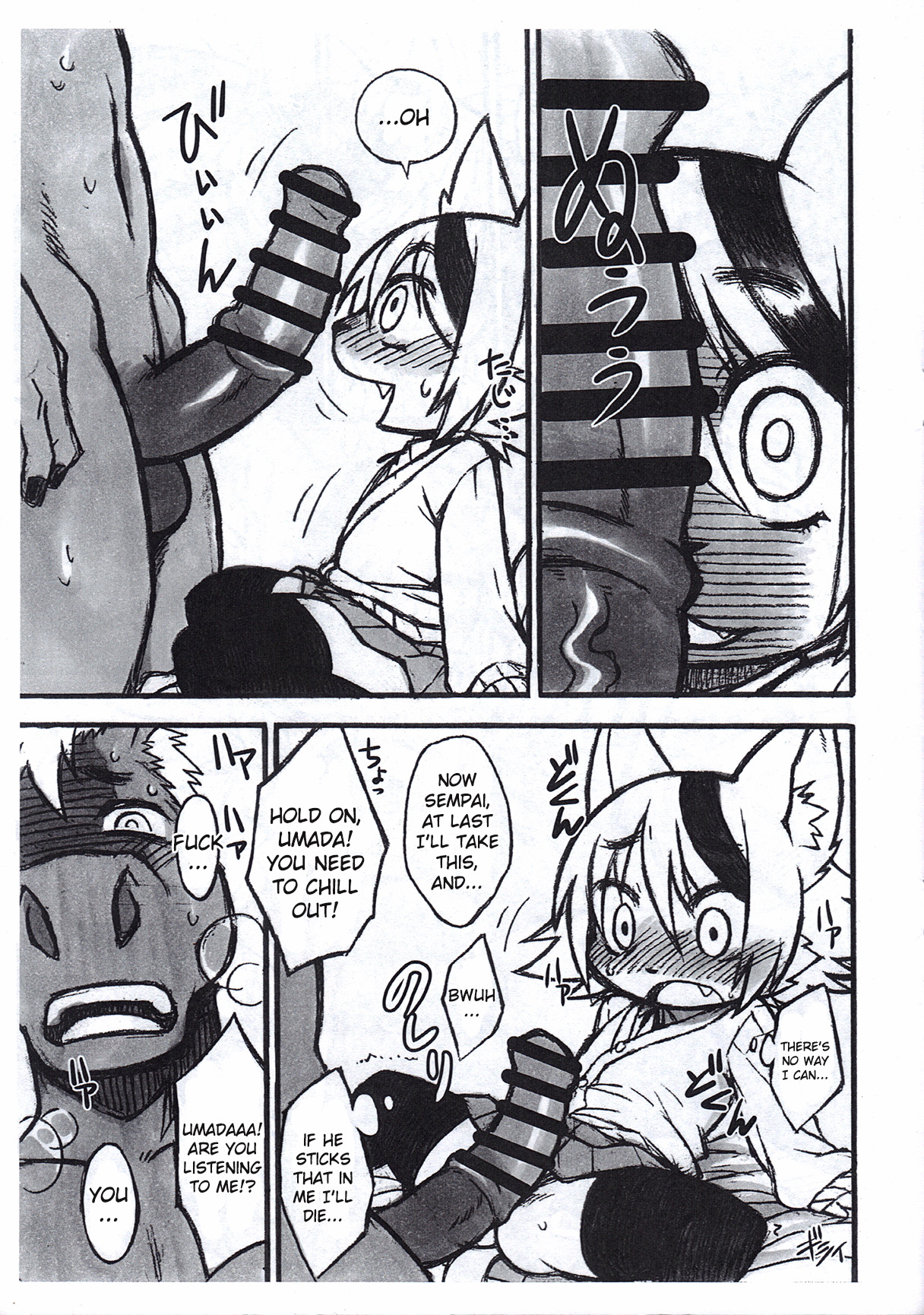 Uchi Korekara ○○ Saremasu | Now I'm F#%ked page 7 full