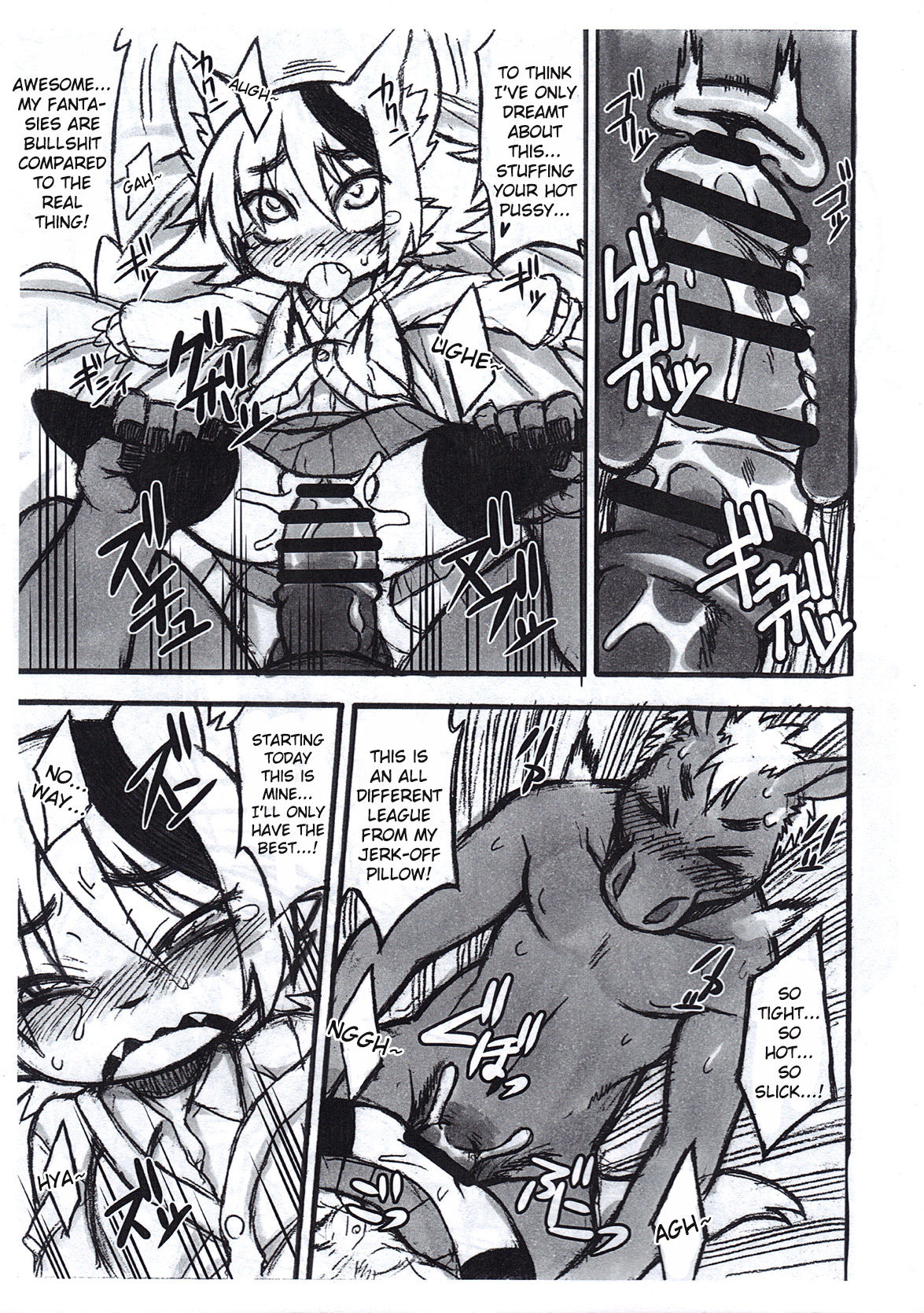Uchi Korekara ○○ Saremasu | Now I'm F#%ked page 9 full
