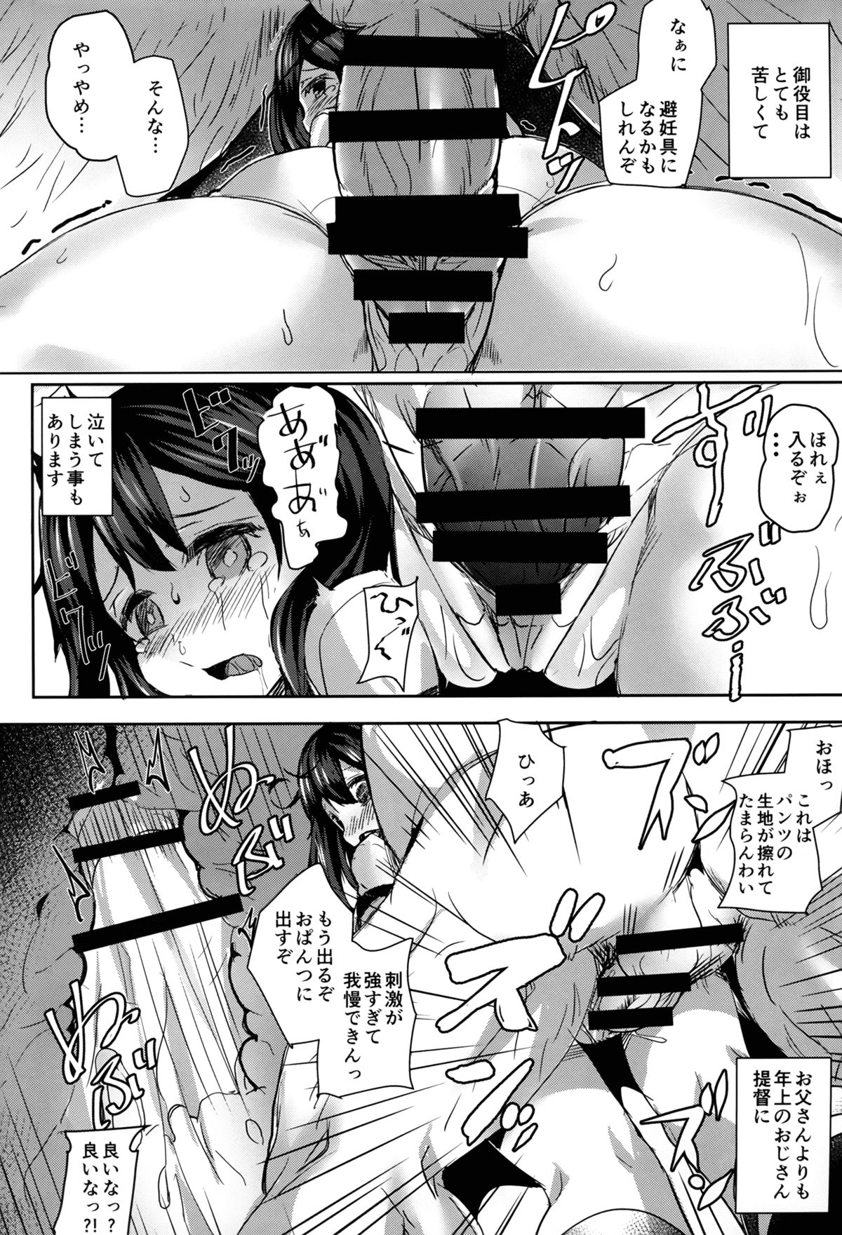 Ushio no Yoru page 4 full