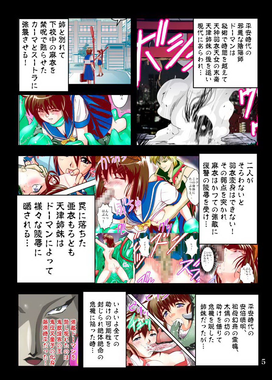 Fallen XX angeL 17 REBIRTH Full Color page 5 full