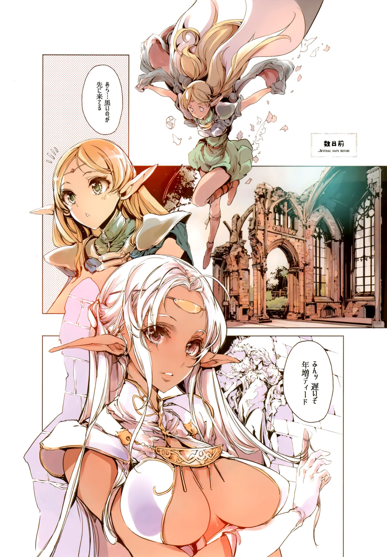 Elves page 10 full