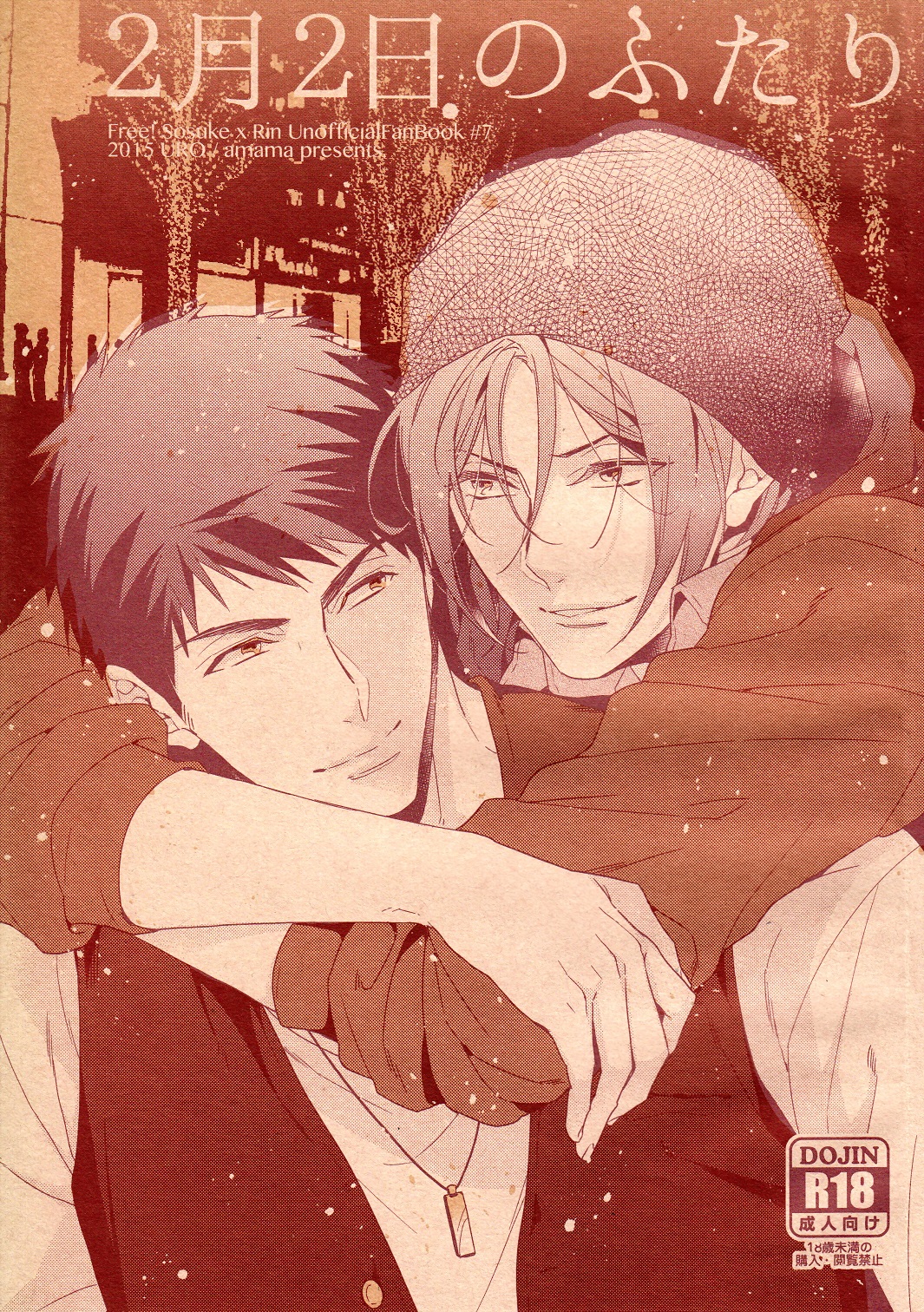 Nigatsu Futsuka no Futari | The Couple on February 2nd page 1 full