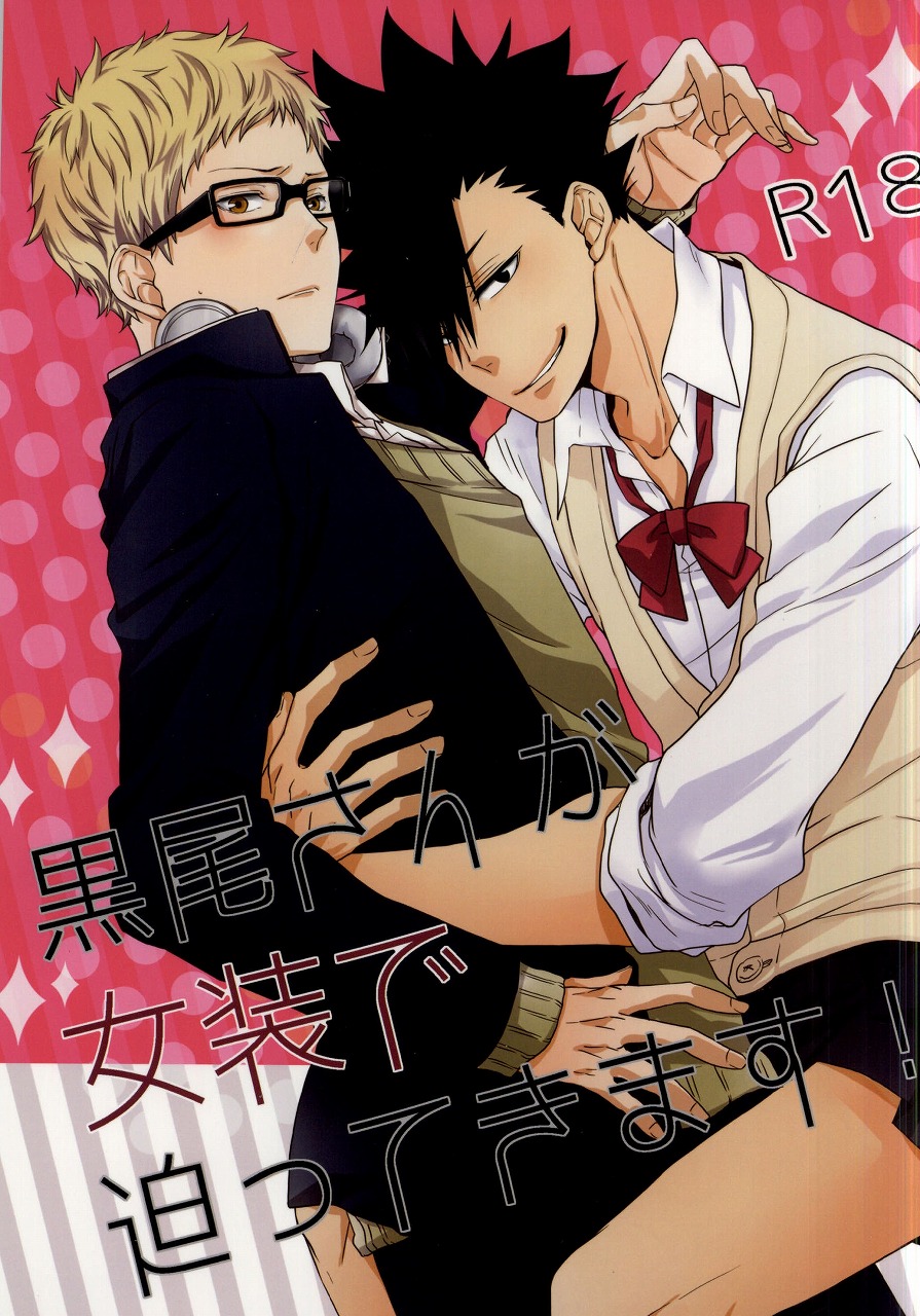 Kuroo-san ga Josou de Sematte Kimasu! page 1 full