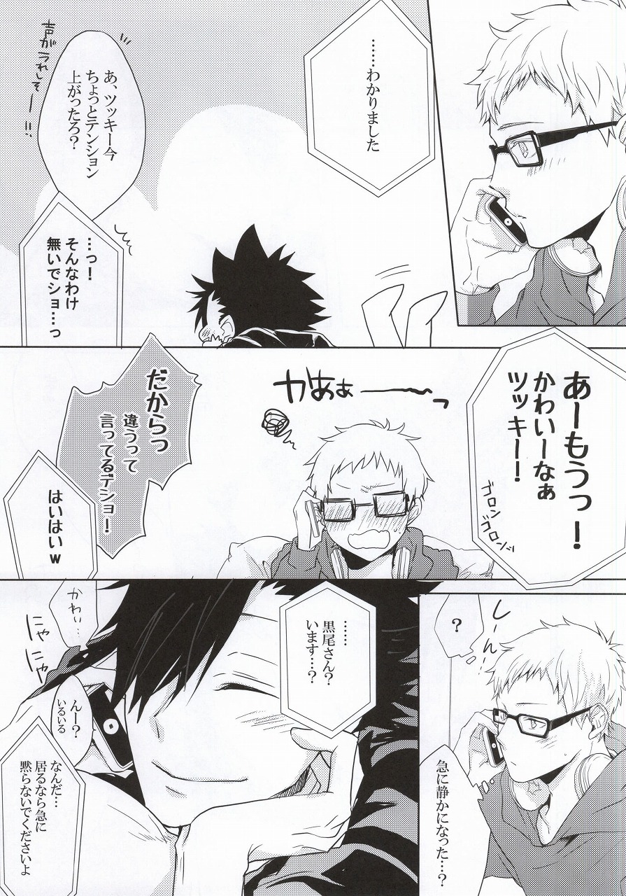 Kuroo-san ga Josou de Sematte Kimasu! page 4 full