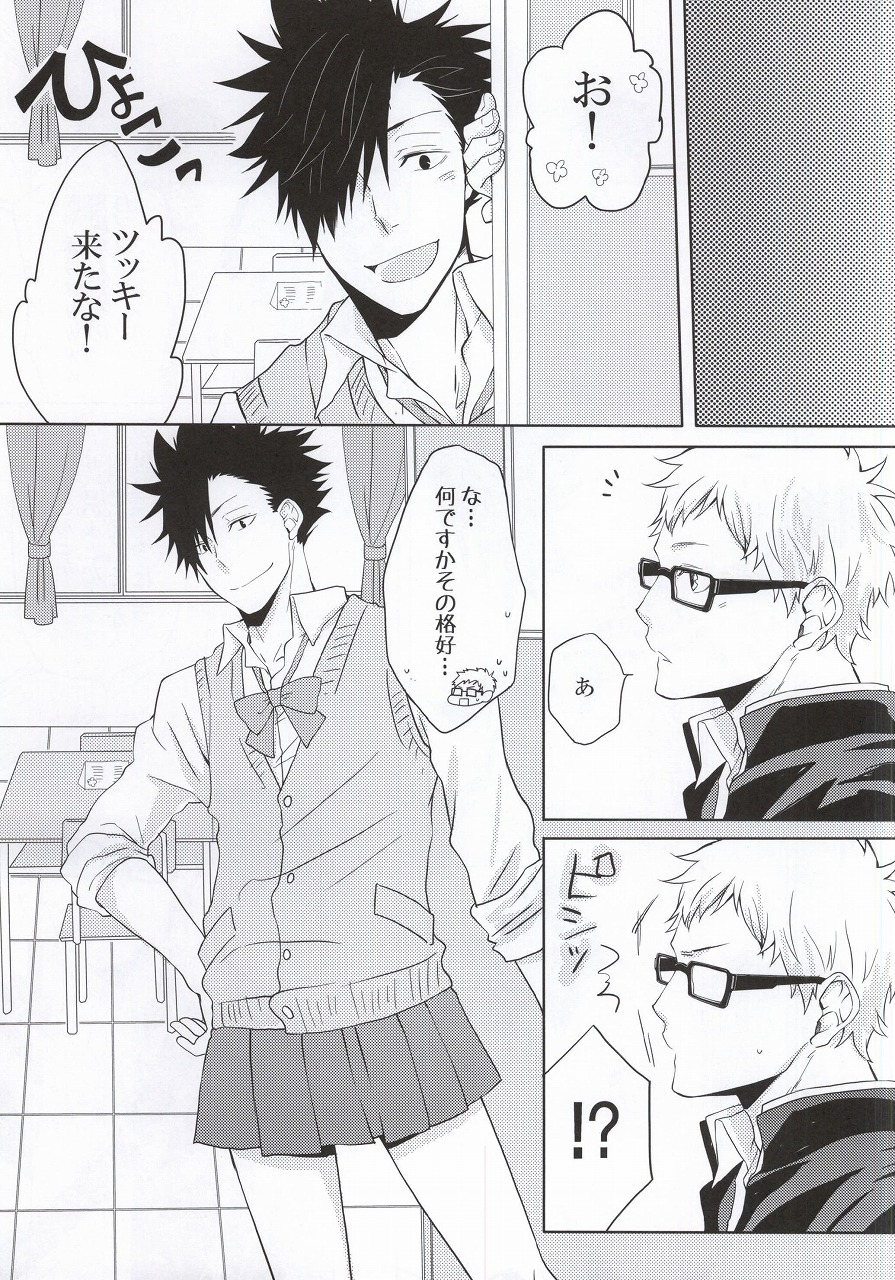 Kuroo-san ga Josou de Sematte Kimasu! page 8 full