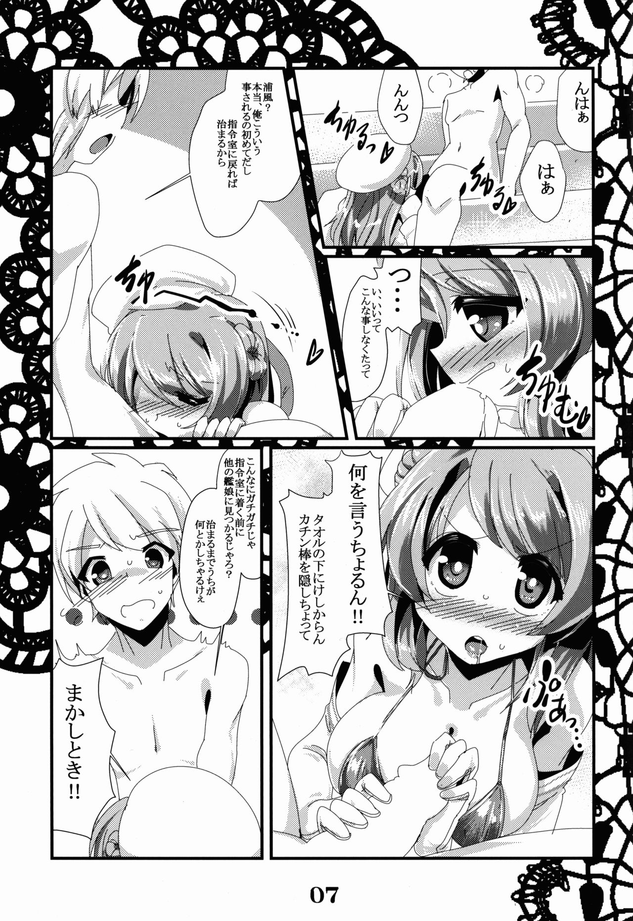 Rensou Harugatari 13 page 7 full