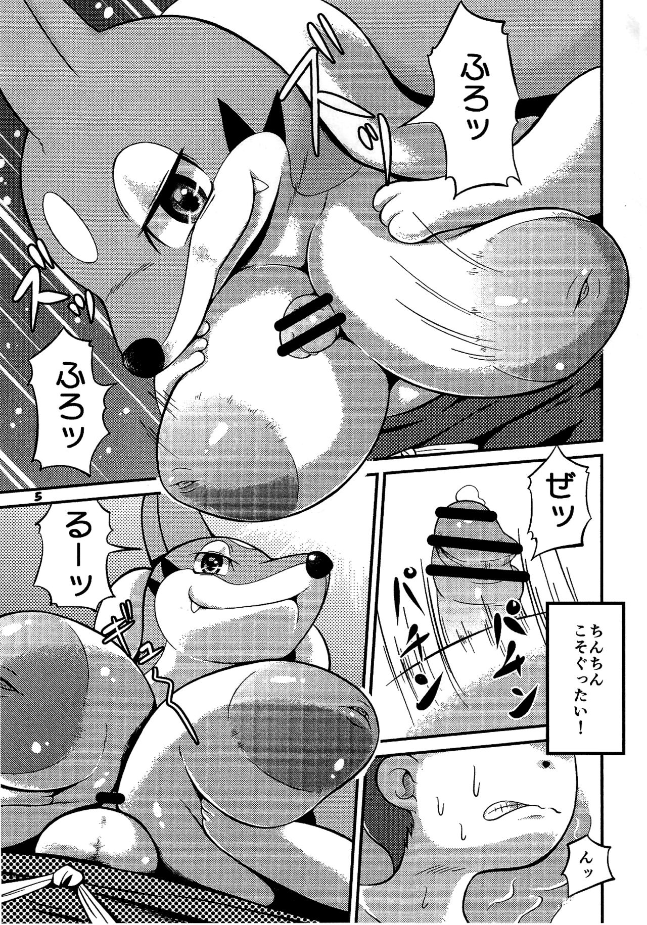 Kaigan ni Deai o Motomeru no wa Machigai page 4 full