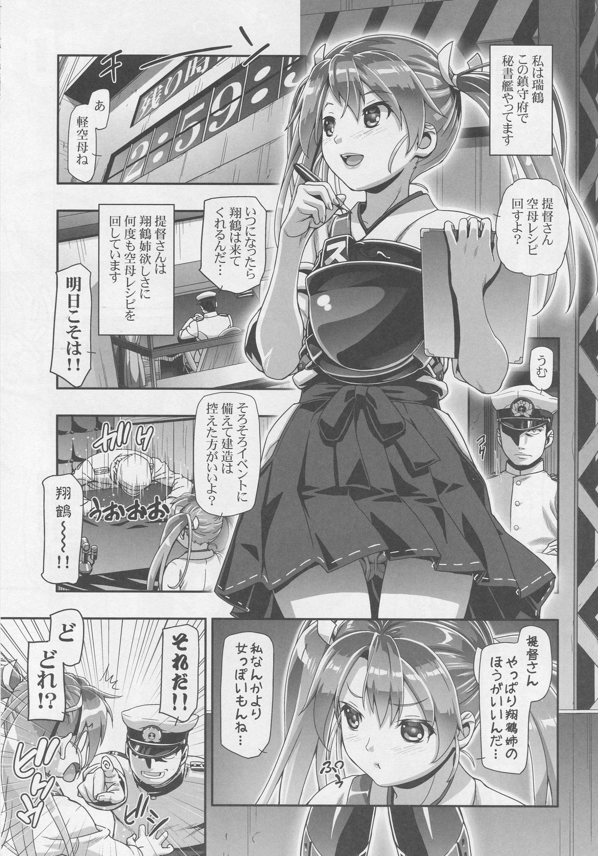 Teimou Kantai page 2 full