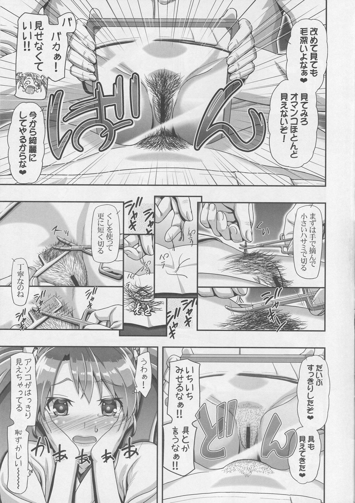 Teimou Kantai page 6 full