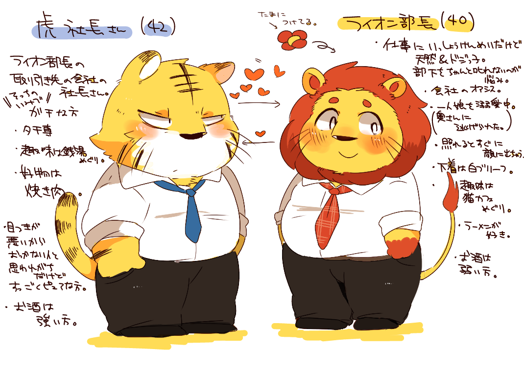 色々詰め合わせ。 page 2 full