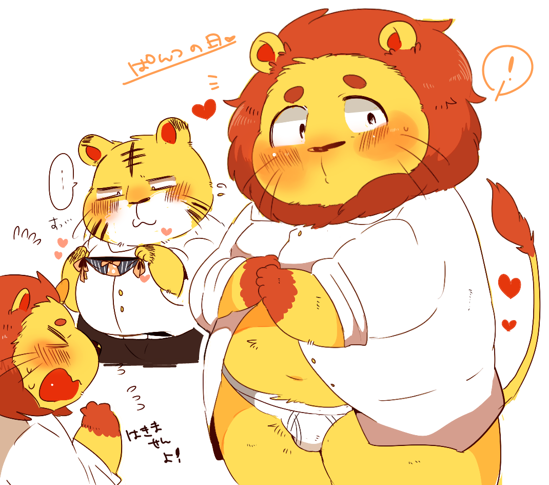 色々詰め合わせ。 page 3 full