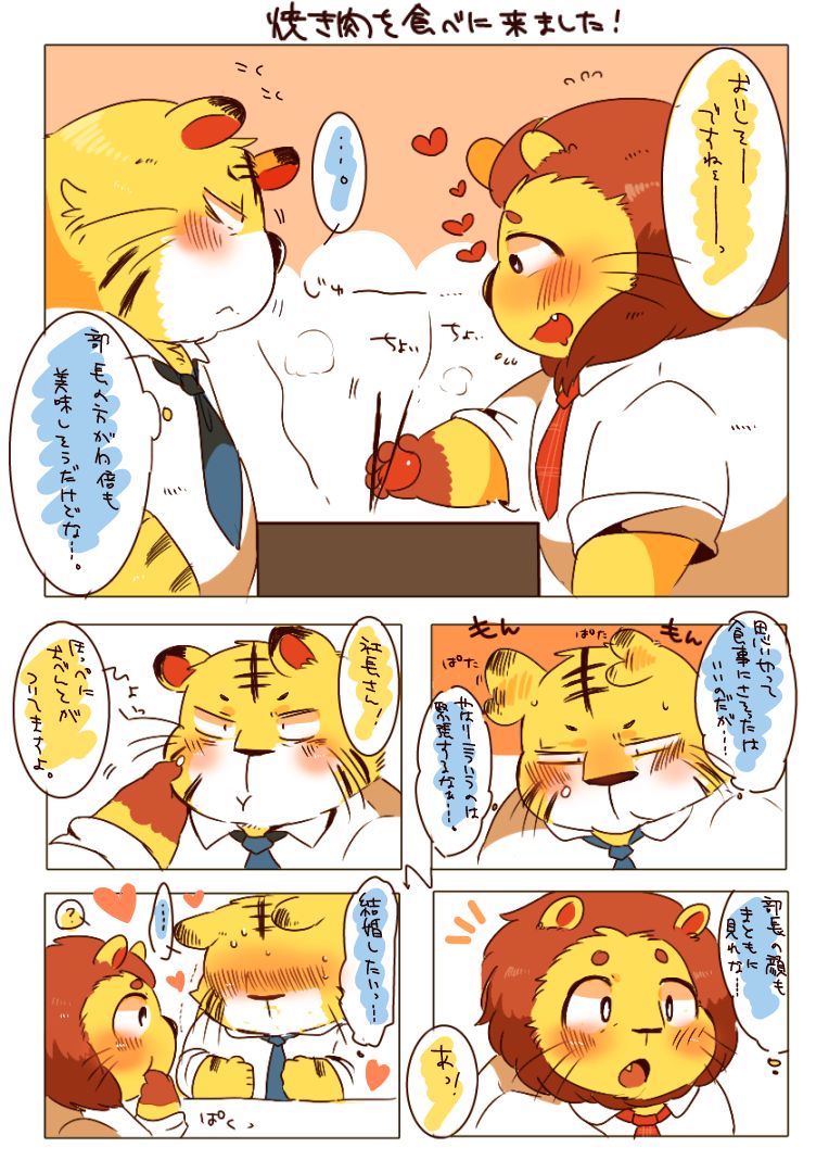 色々詰め合わせ。 page 4 full