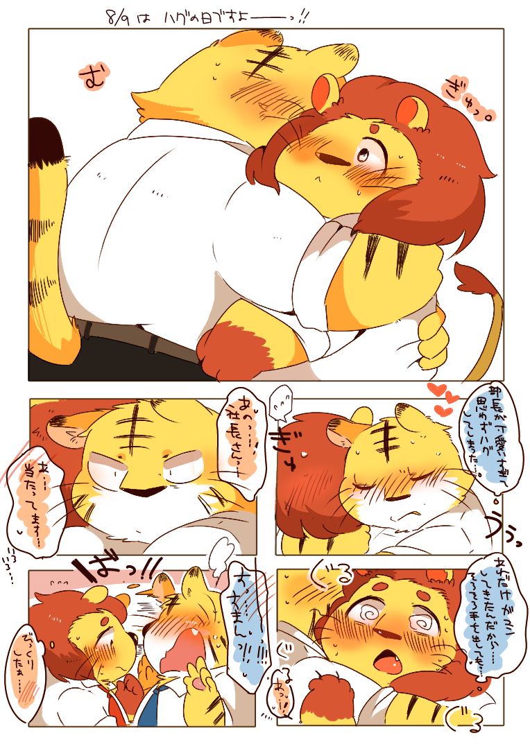 色々詰め合わせ。 page 5 full