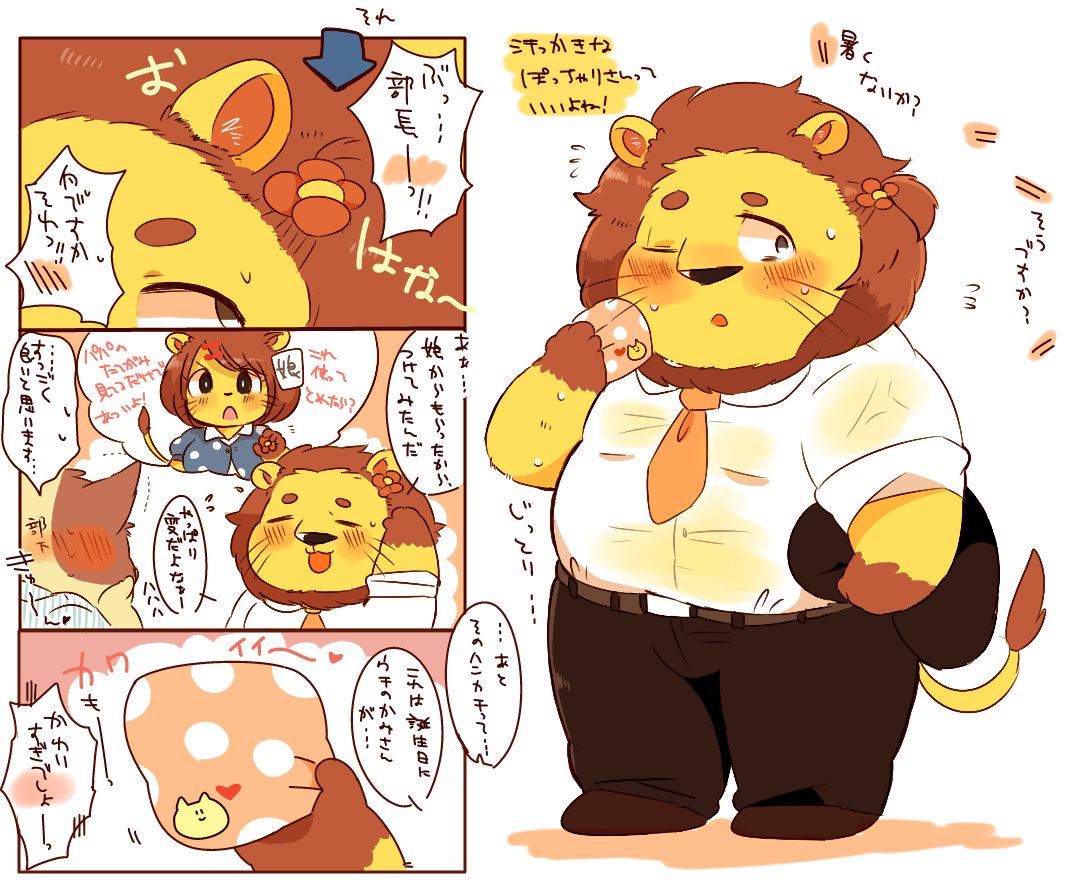 色々詰め合わせ。 page 8 full