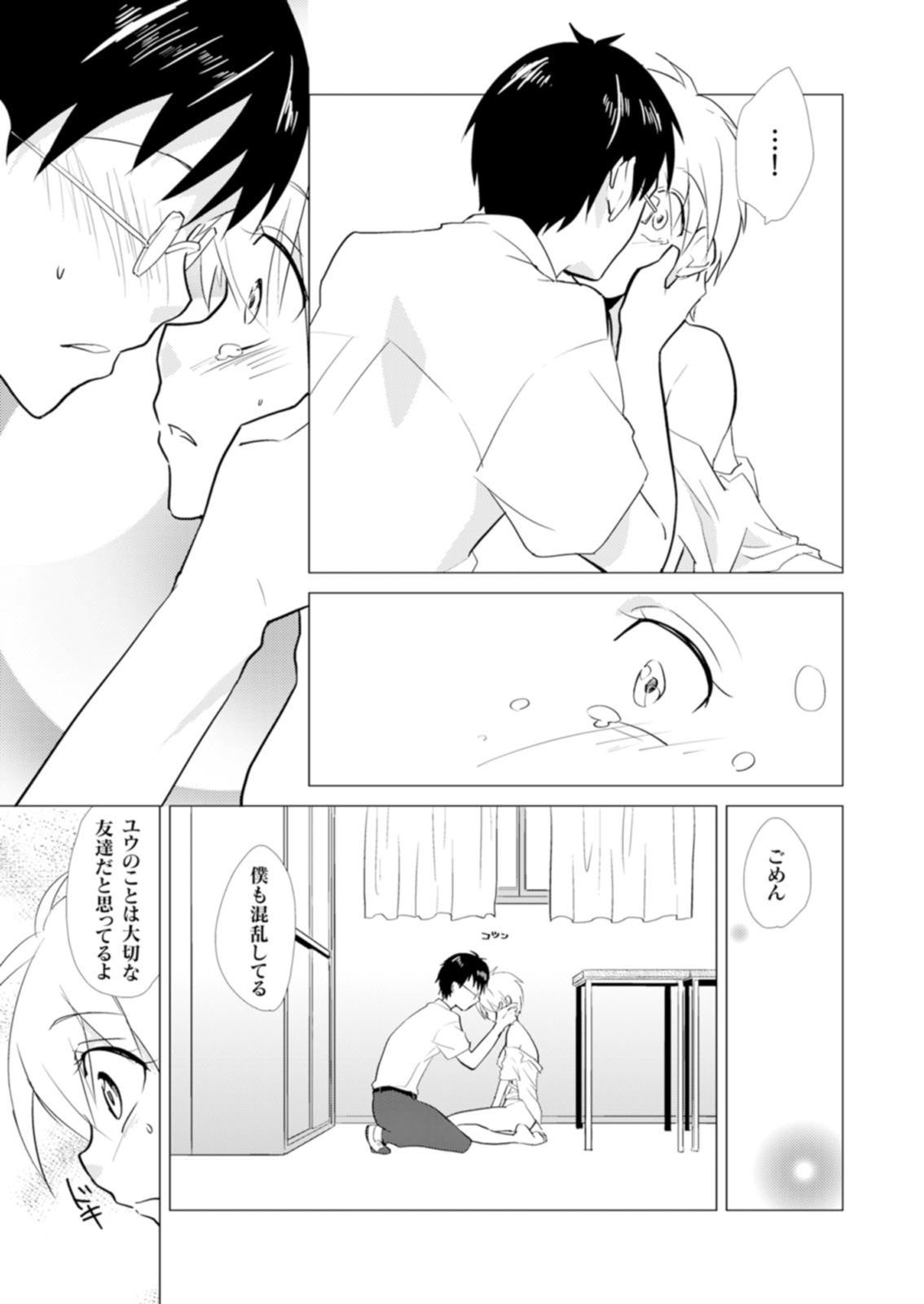 Nyotayan! Oshioki Namaiki Nyotaika Yankee 6 page 6 full