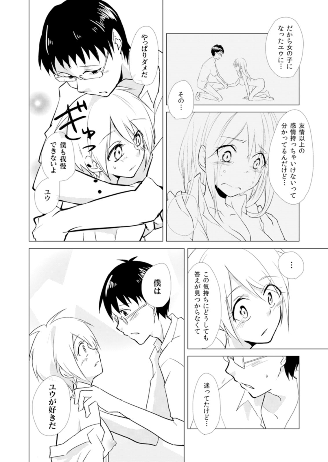 Nyotayan! Oshioki Namaiki Nyotaika Yankee 6 page 7 full