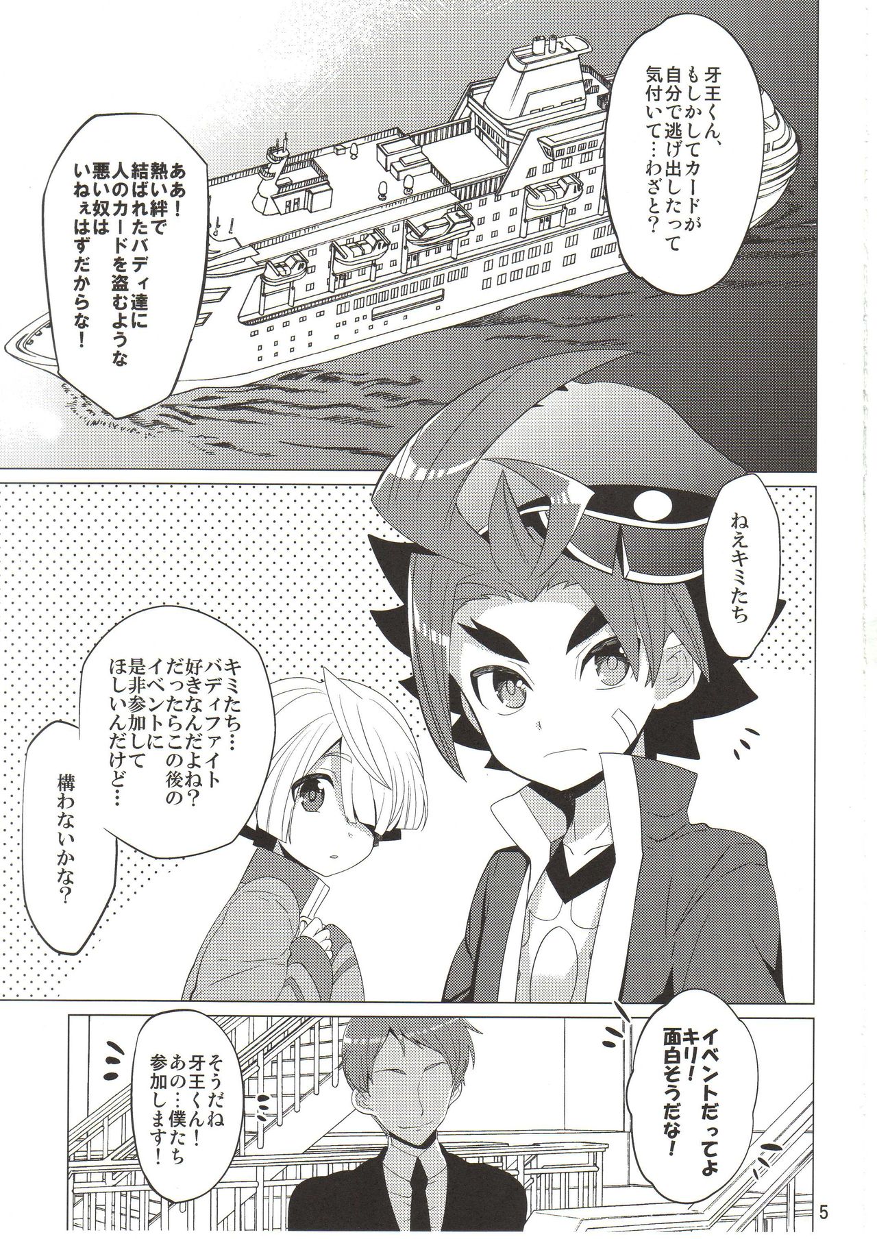 Saimin Party page 4 full