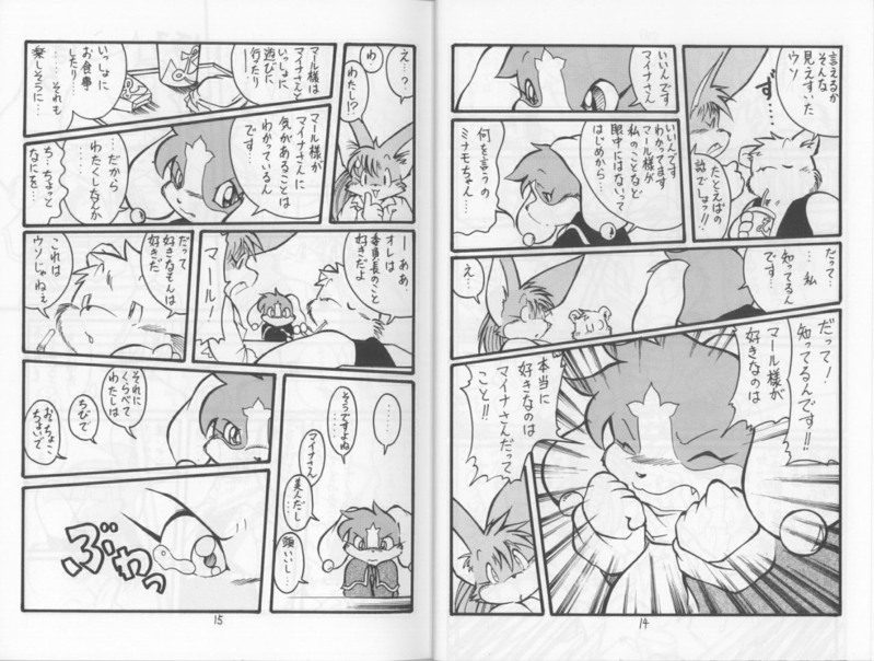 WANNYAN FOREVER ACT.2 page 9 full