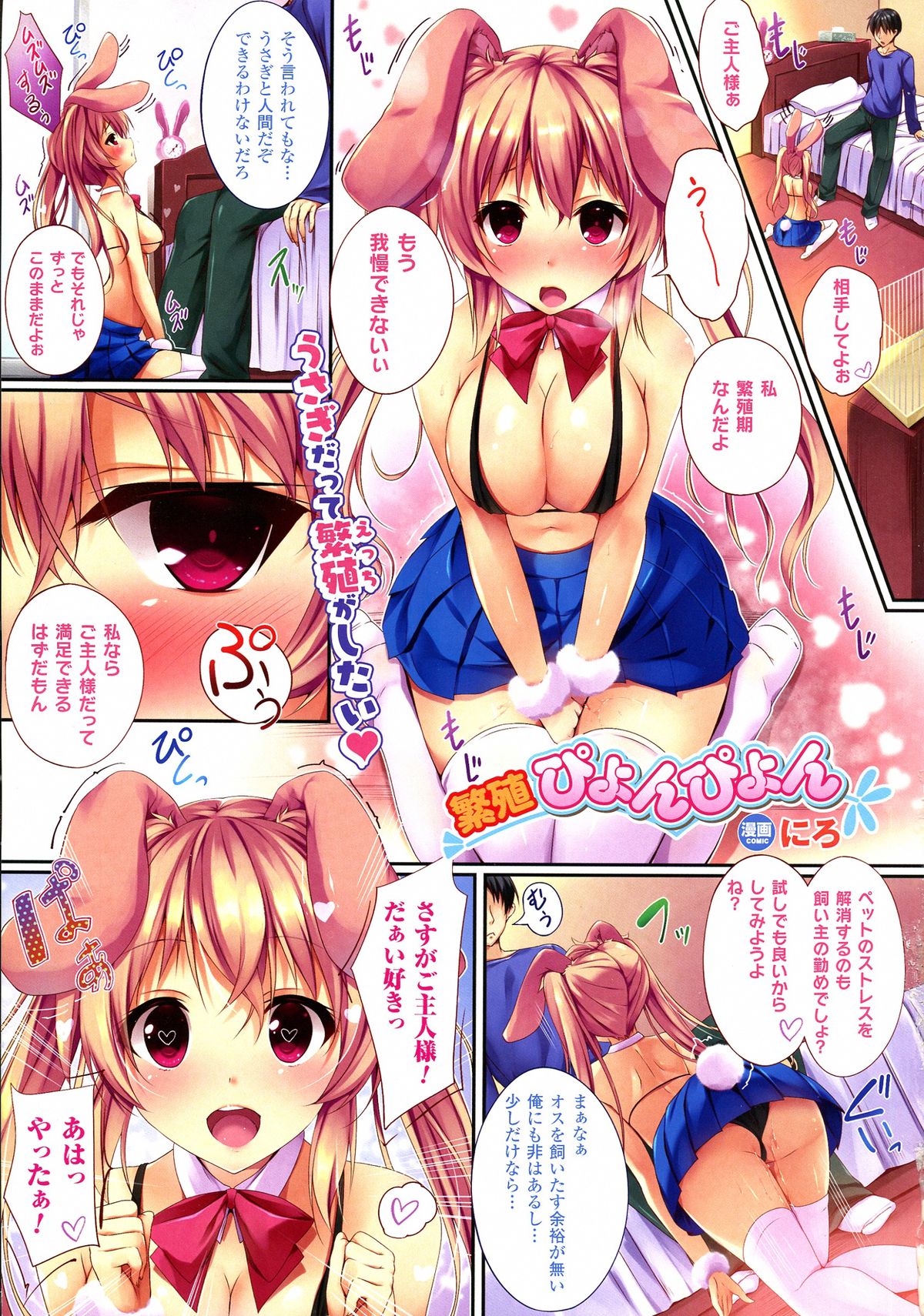 Comic Unreal 2015-04 Vol. 54 page 8 full