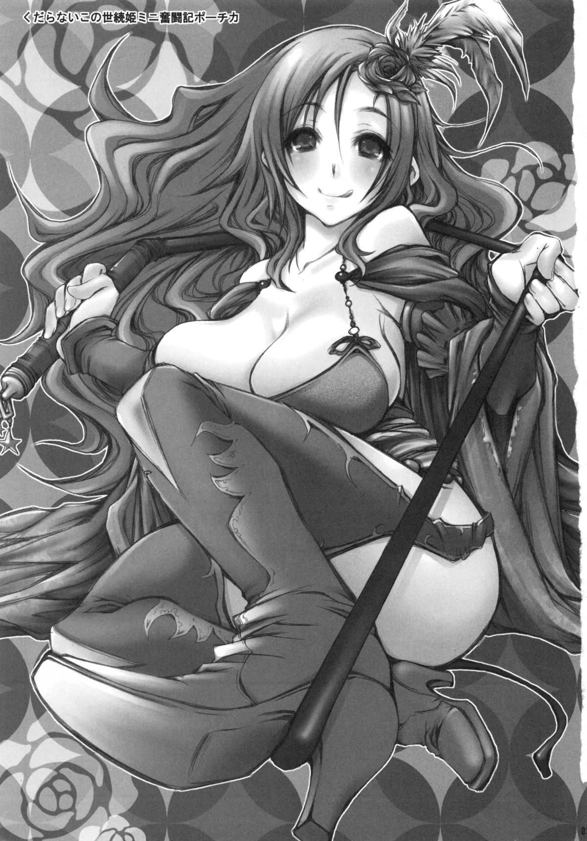 Kudaranai Konoyo Zoku Hime Mini Funtouki Pochika page 2 full