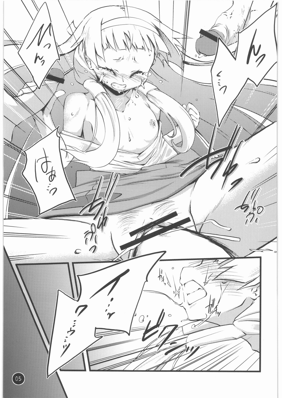 Ten wa, Inoru Mono o Sukuu to Iu dewa Arimasen ka. page 4 full