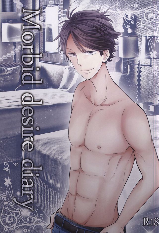 Morbid desire diary page 1 full