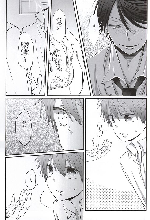 Morbid desire diary page 10 full