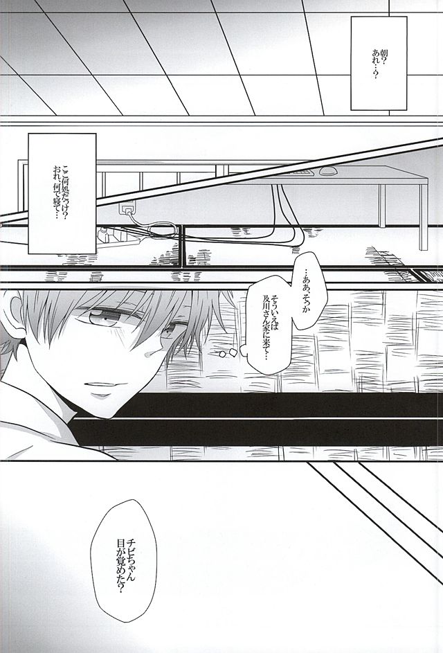 Morbid desire diary page 3 full